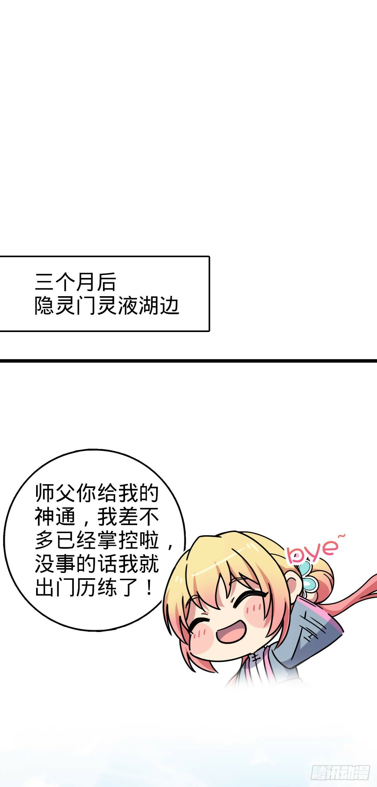 112 阴阳起运术26
