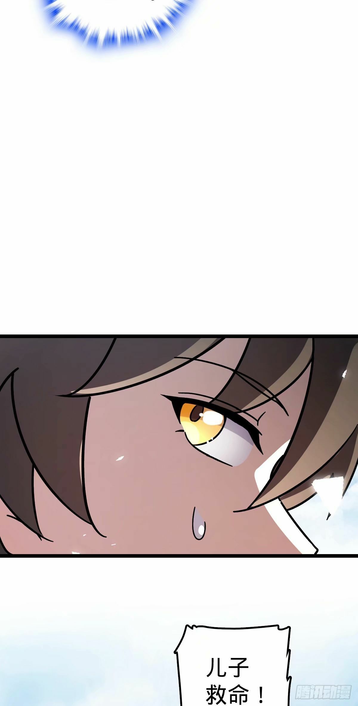 59 百世轮回？！41