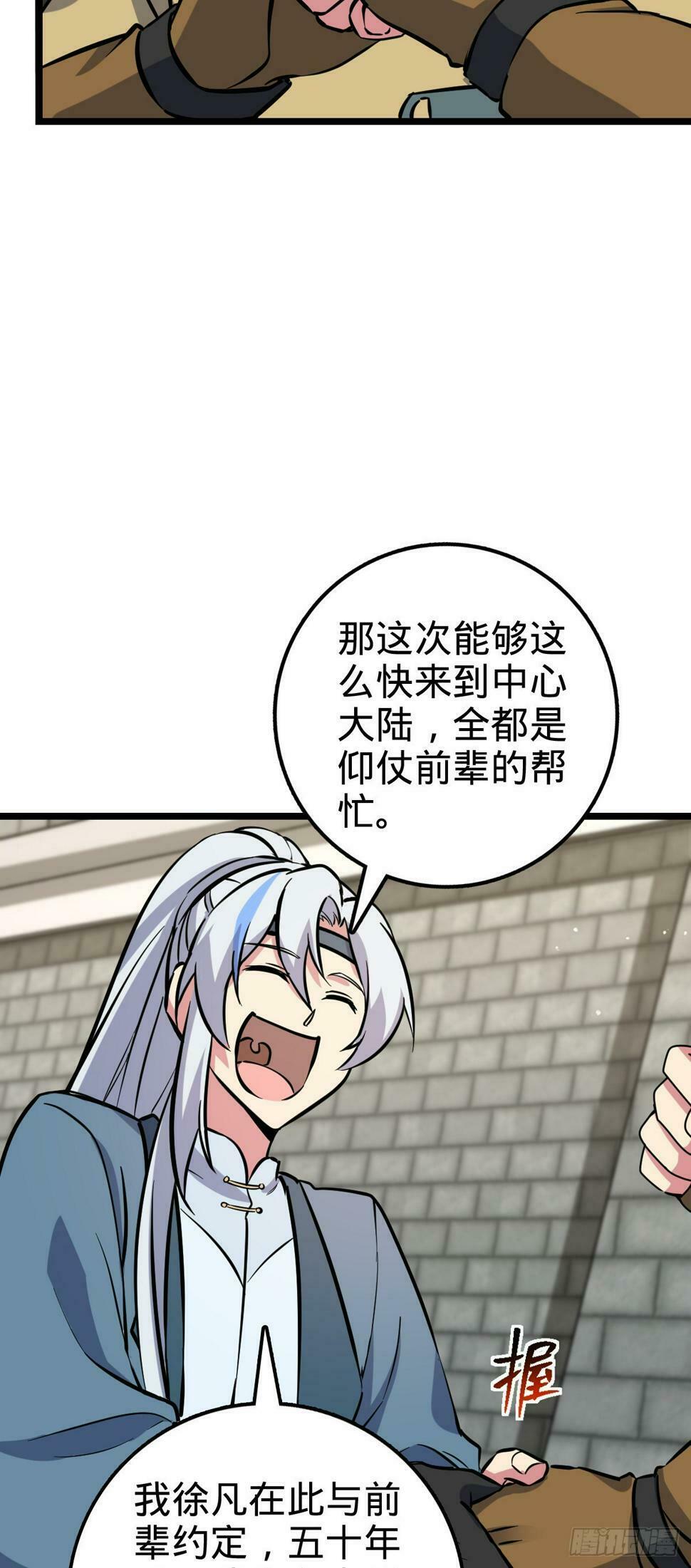 44 抵达中州3