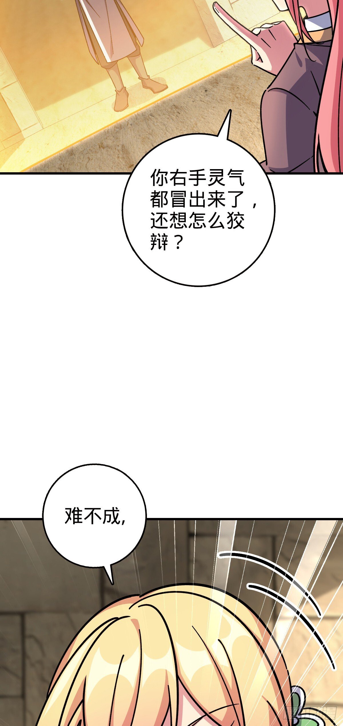 137 风息烟到手8