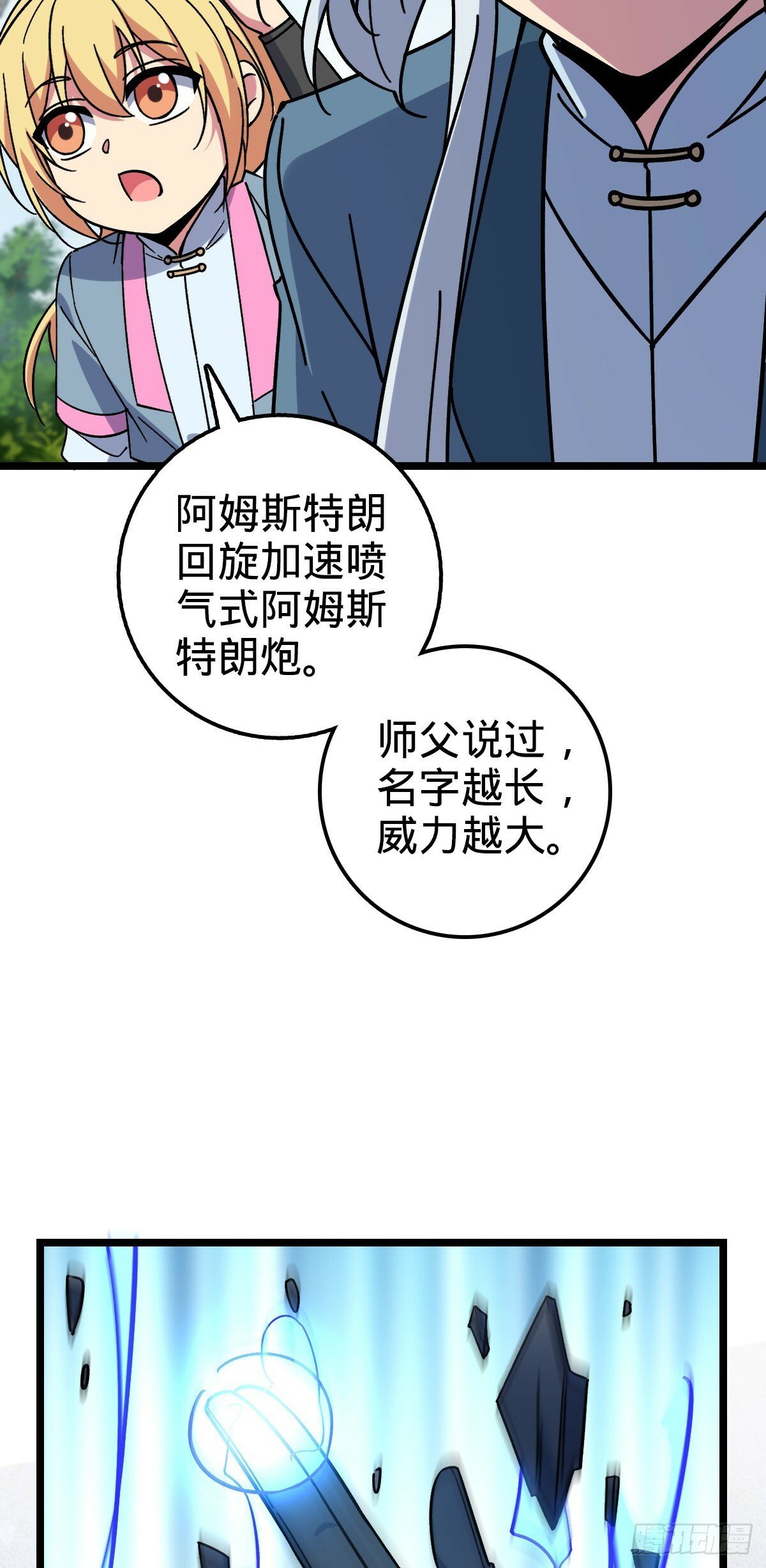 33 考验4