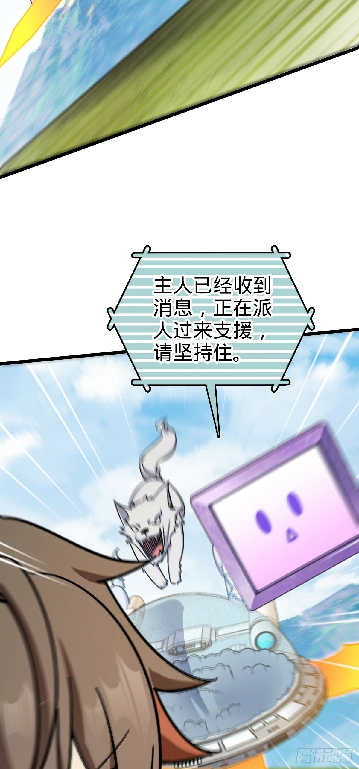 103 天剑仙城城破42