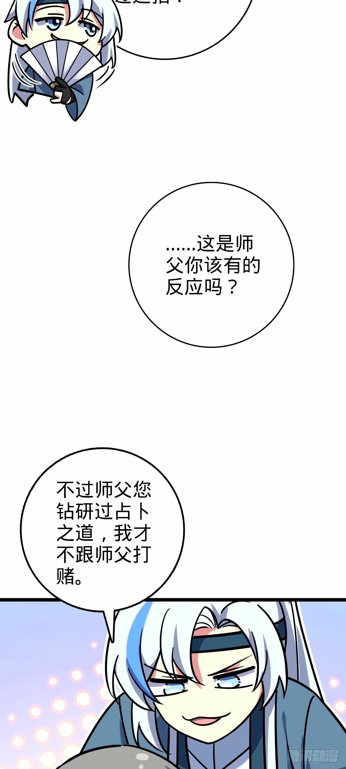 70 刚子大范围攻击（五一快乐36