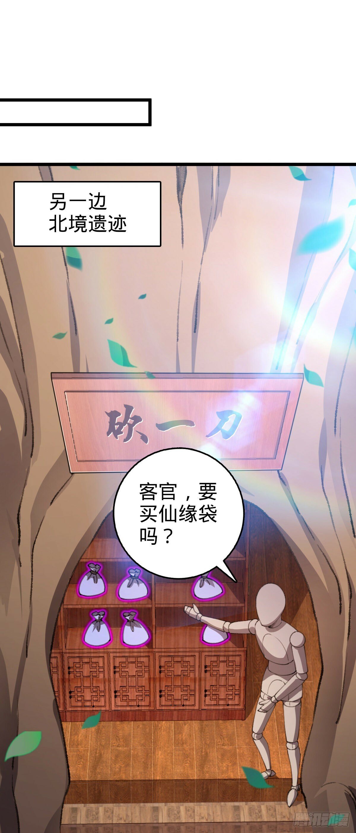 112 阴阳起运术54