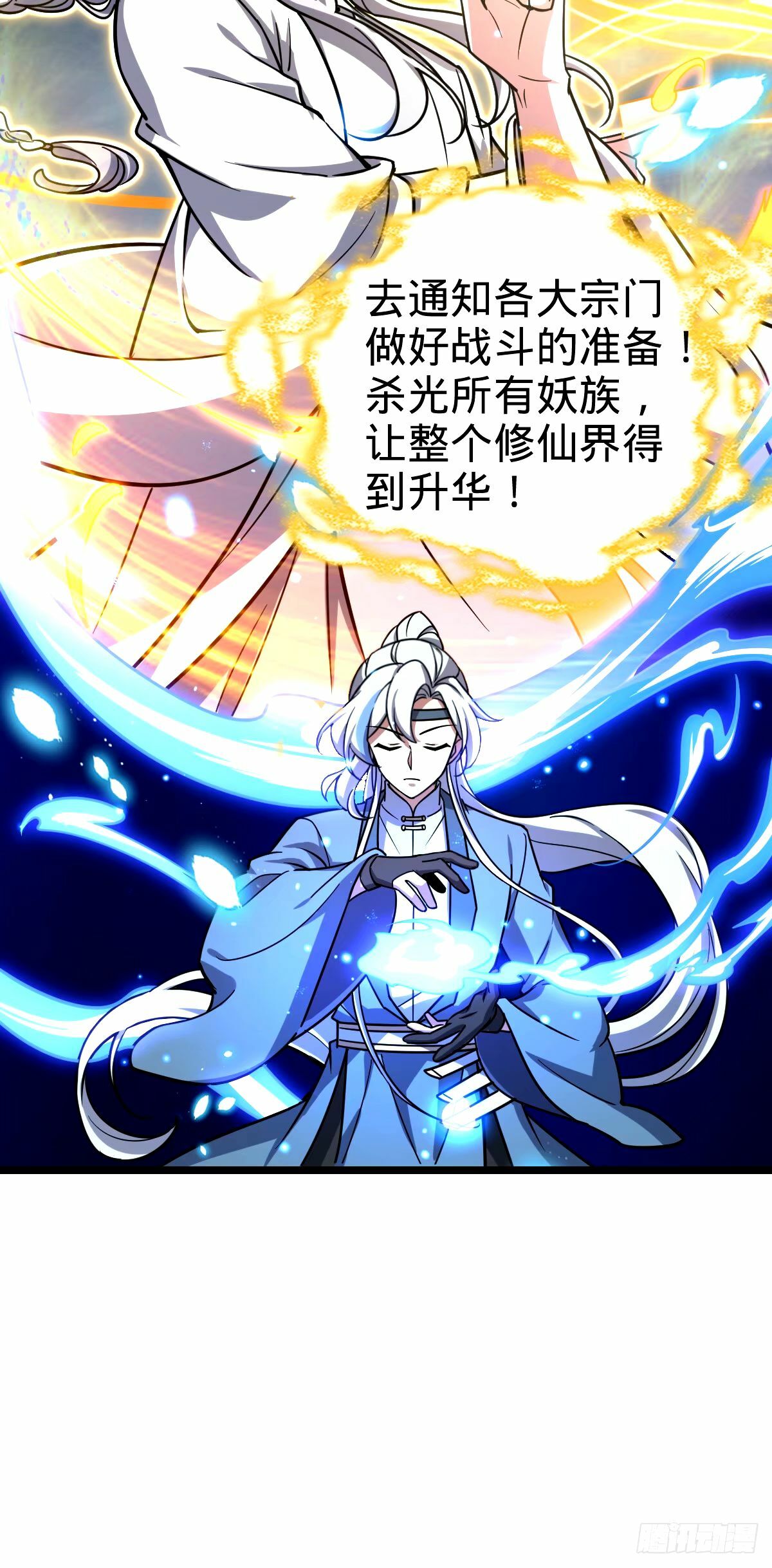 73 两界融合13