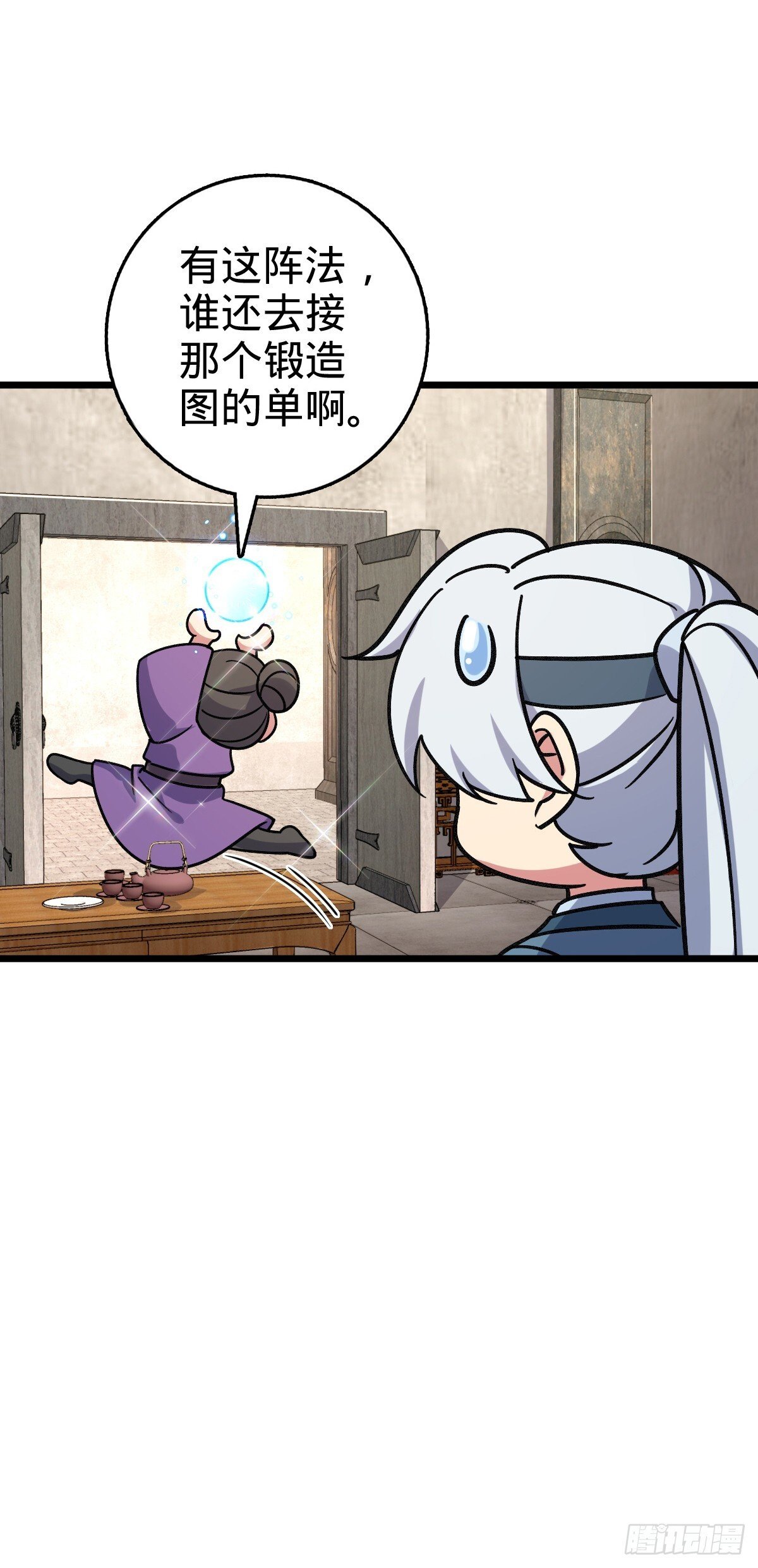 118 猪脚的怨种师公27