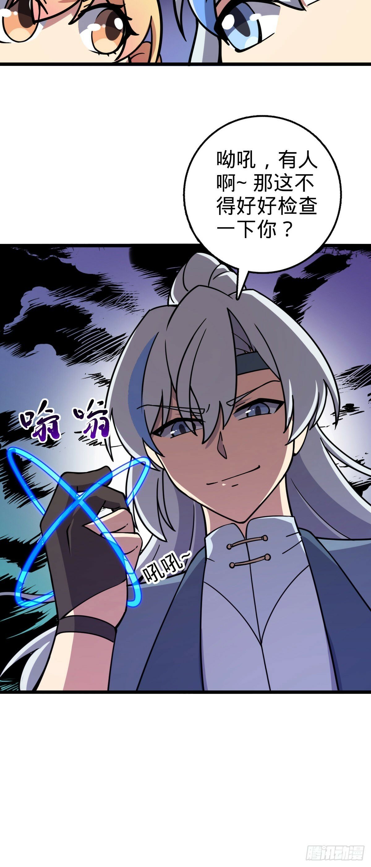 112 阴阳起运术16