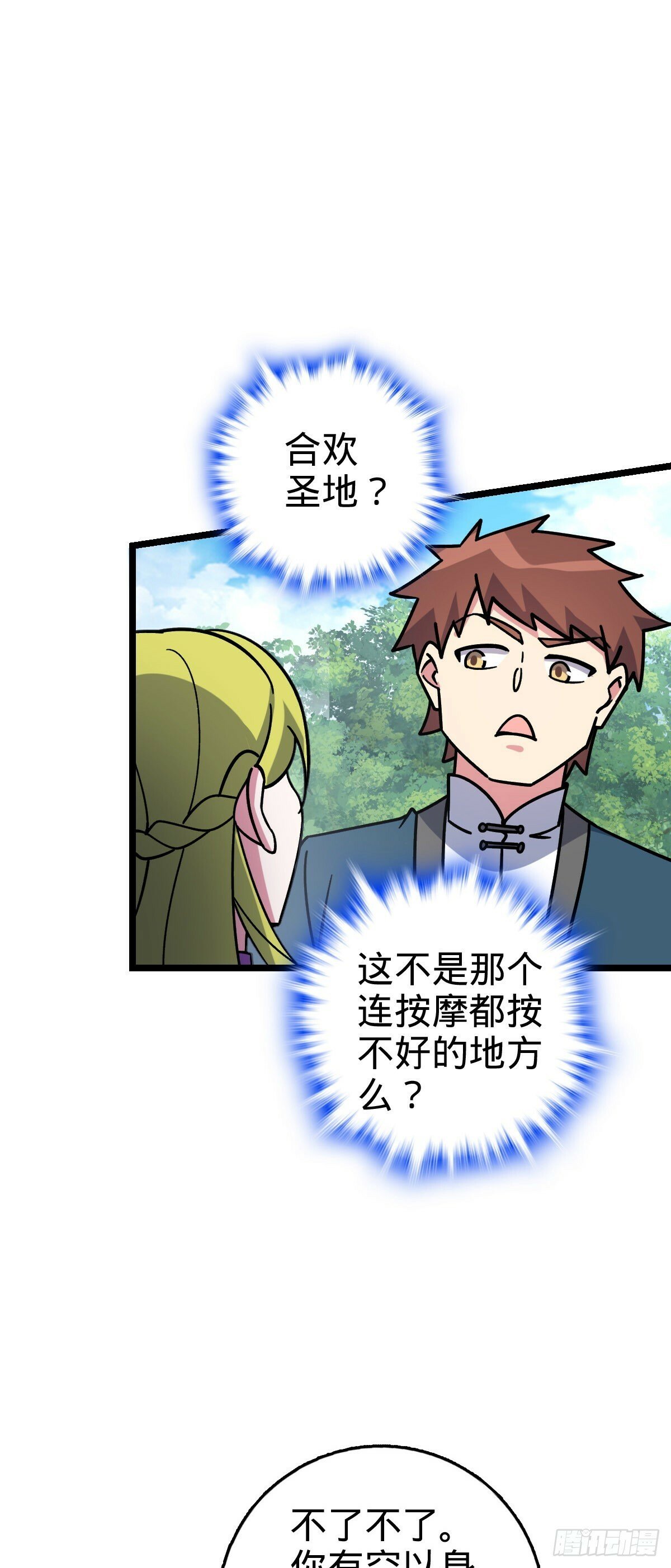 114 熊力奇遇记46