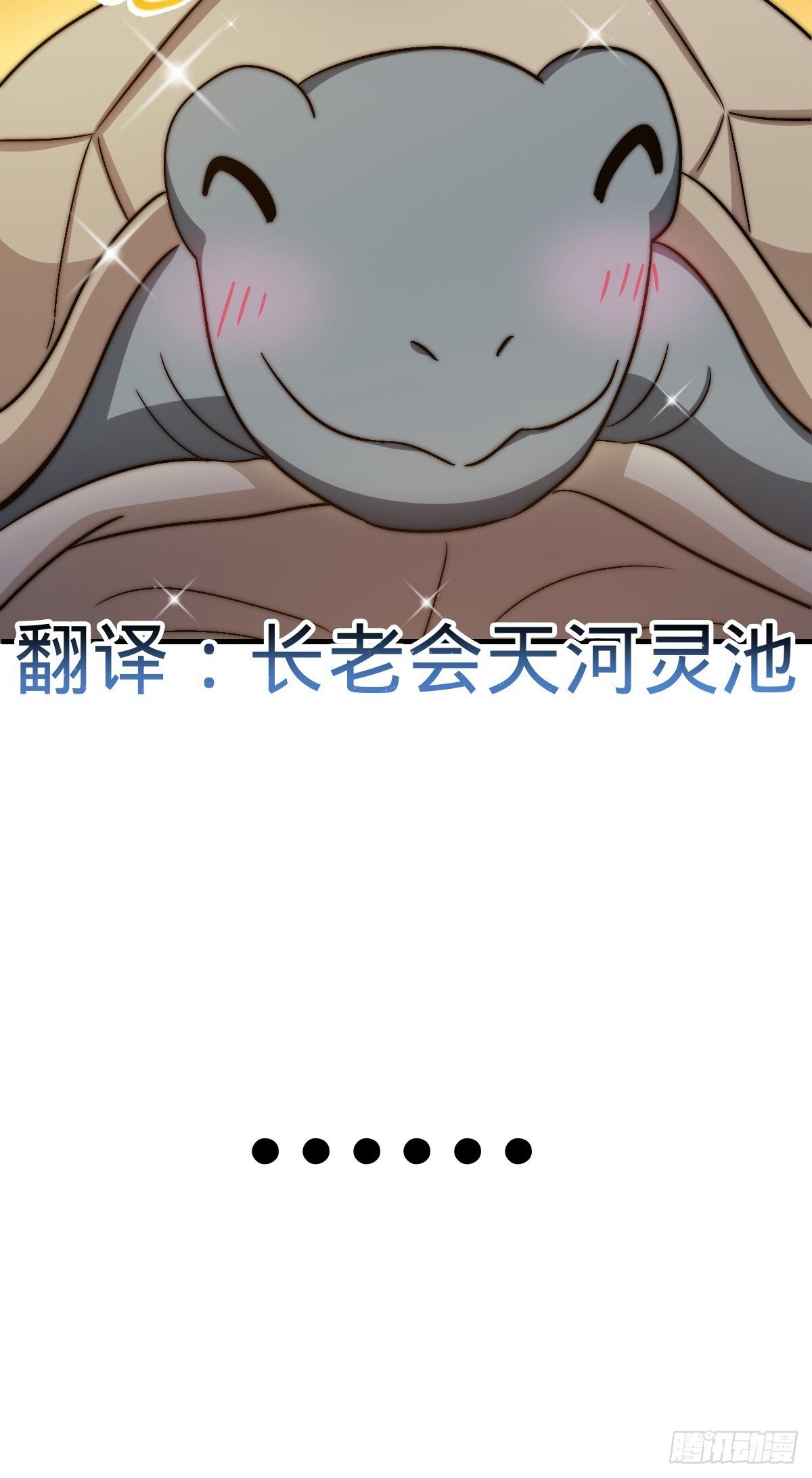 149 张小花的惹事本领22