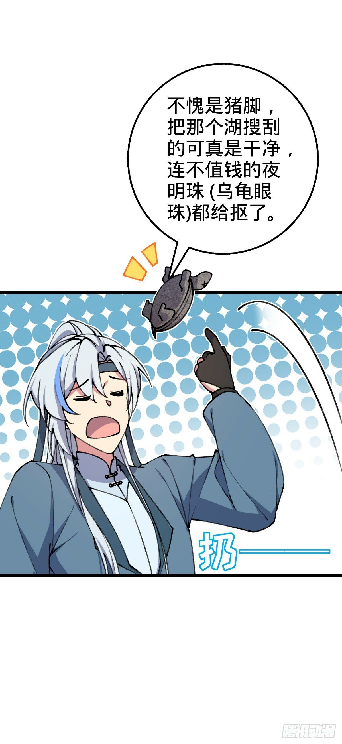 11 猪脚模板20