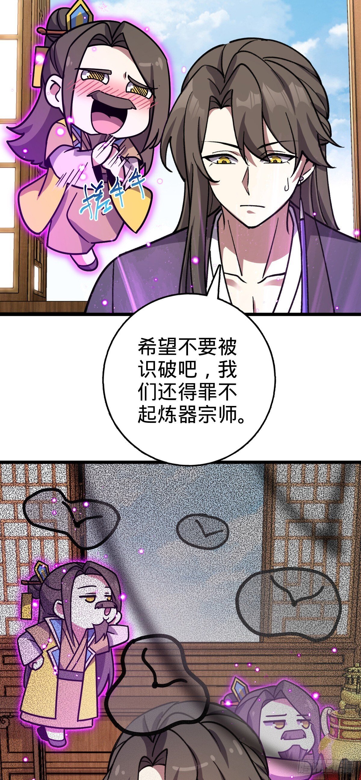 118 猪脚的怨种师公6
