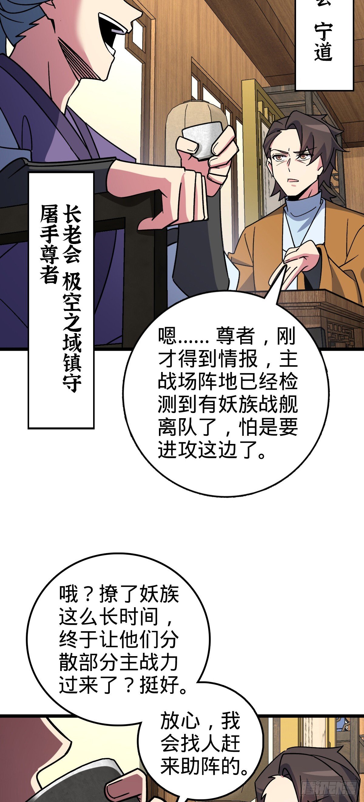 121 晋升36