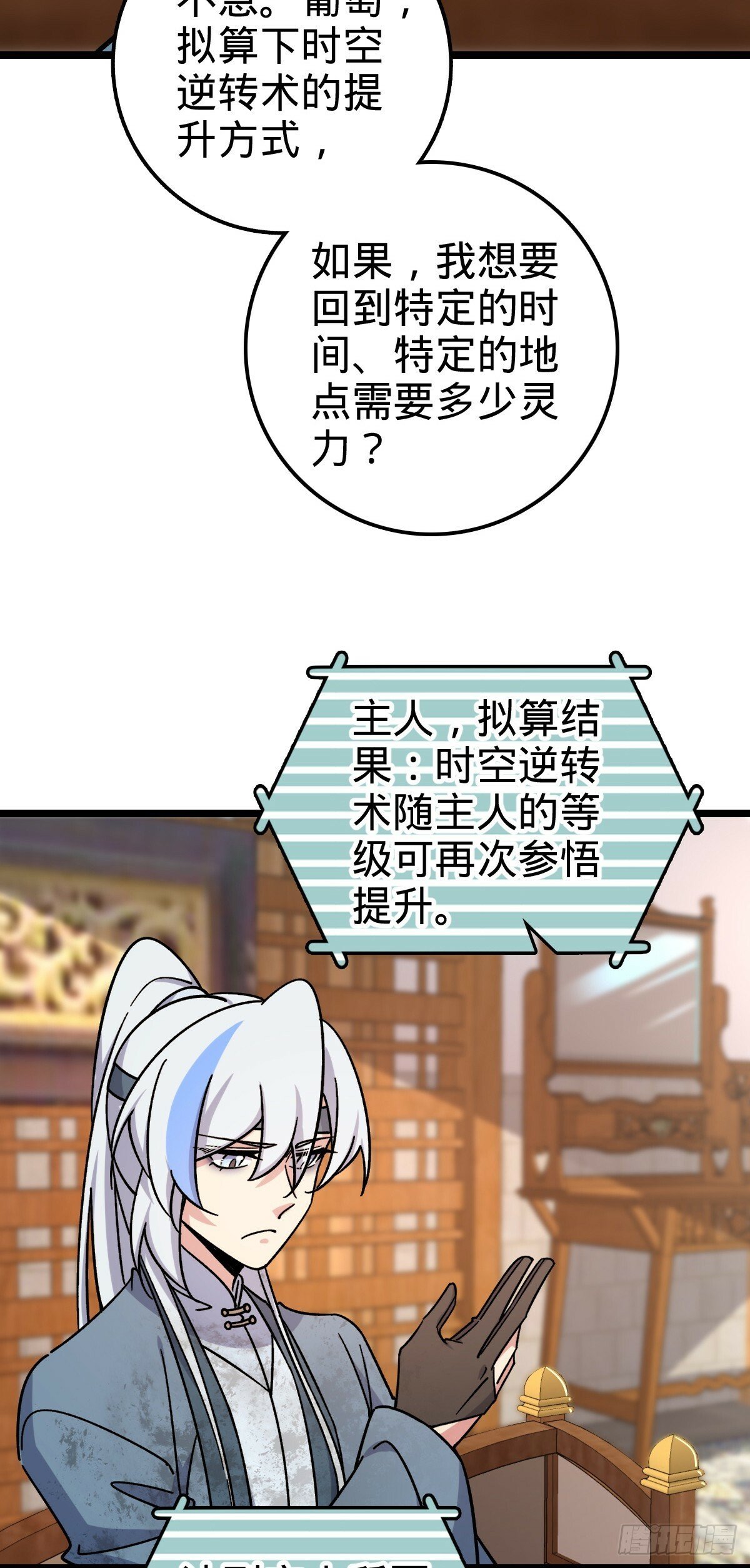 83 修行的意义35