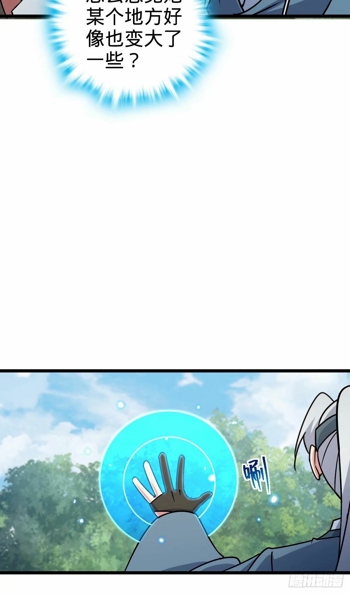 60 终成眷属（加更~）7