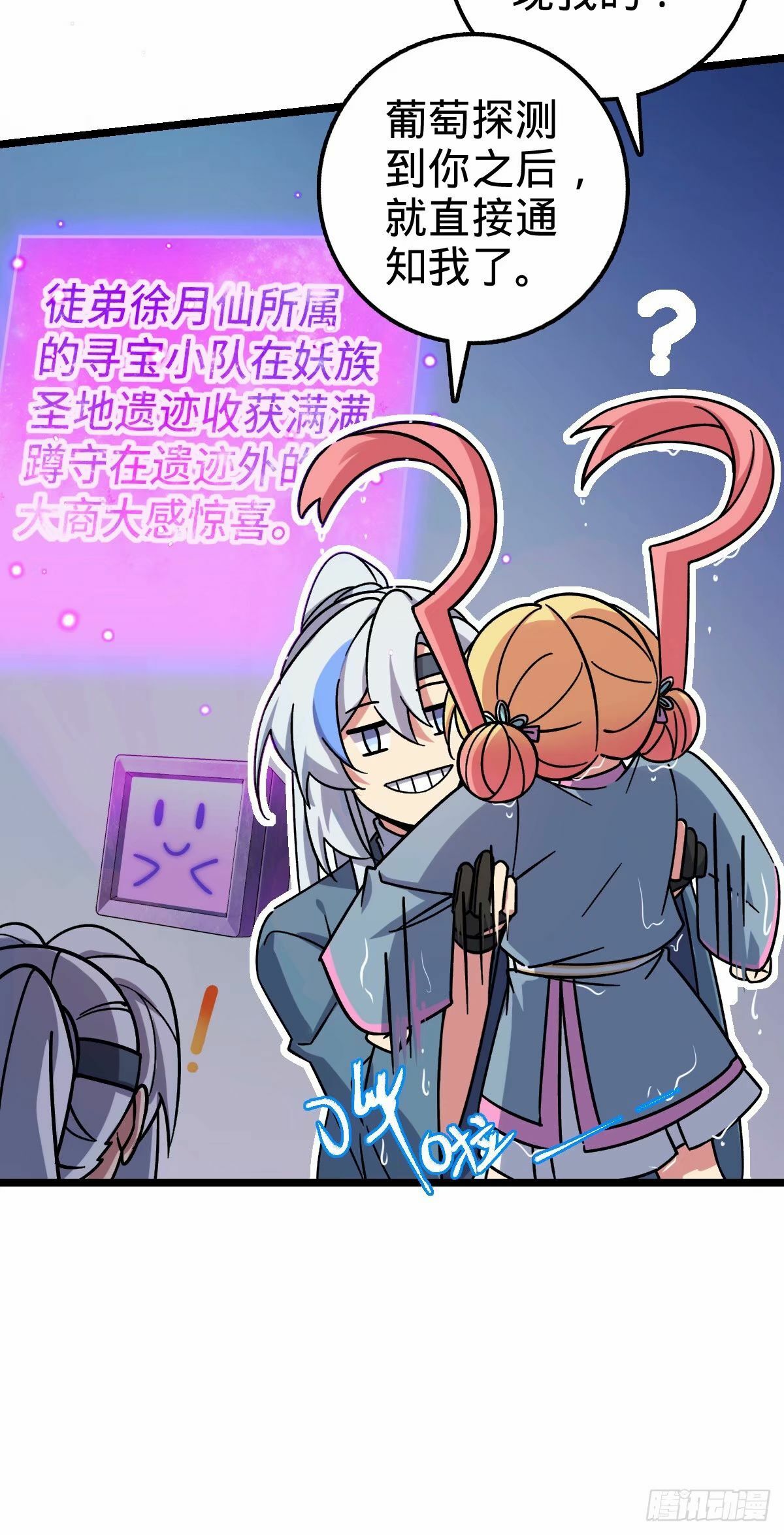 65 龟、龟仙人？！32