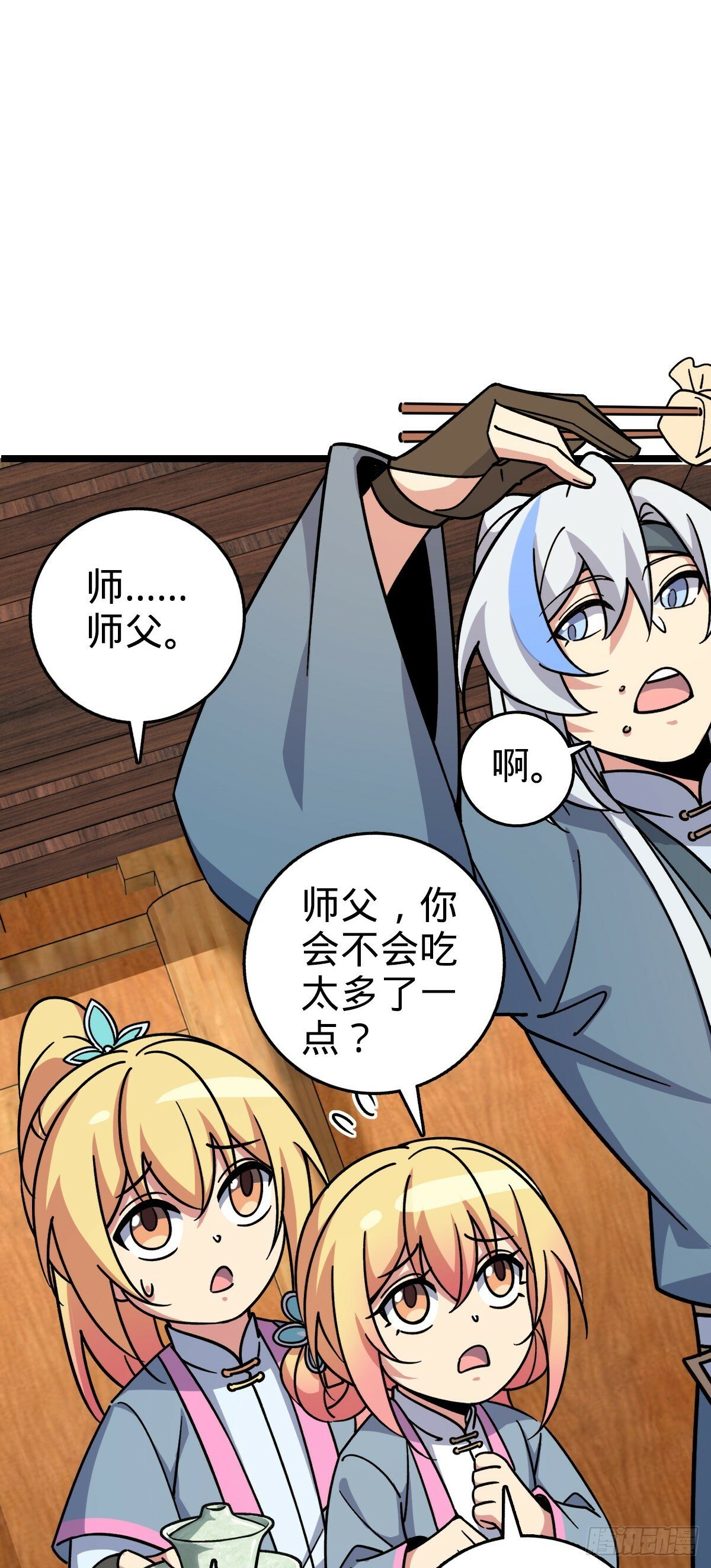 88 注定的相遇7