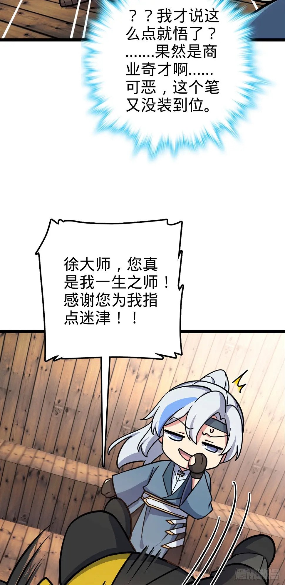39 流光石的情谊9