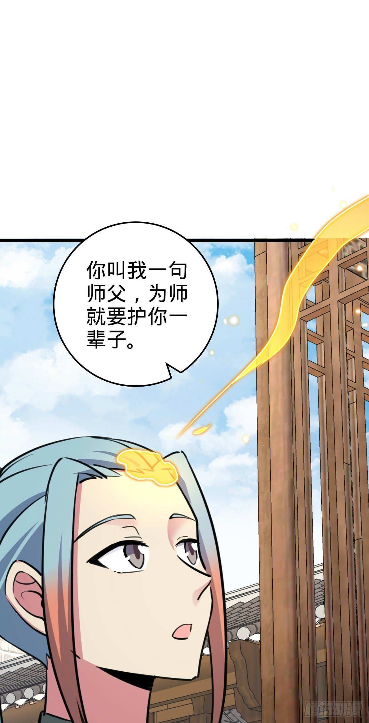 105 叫一声师父29