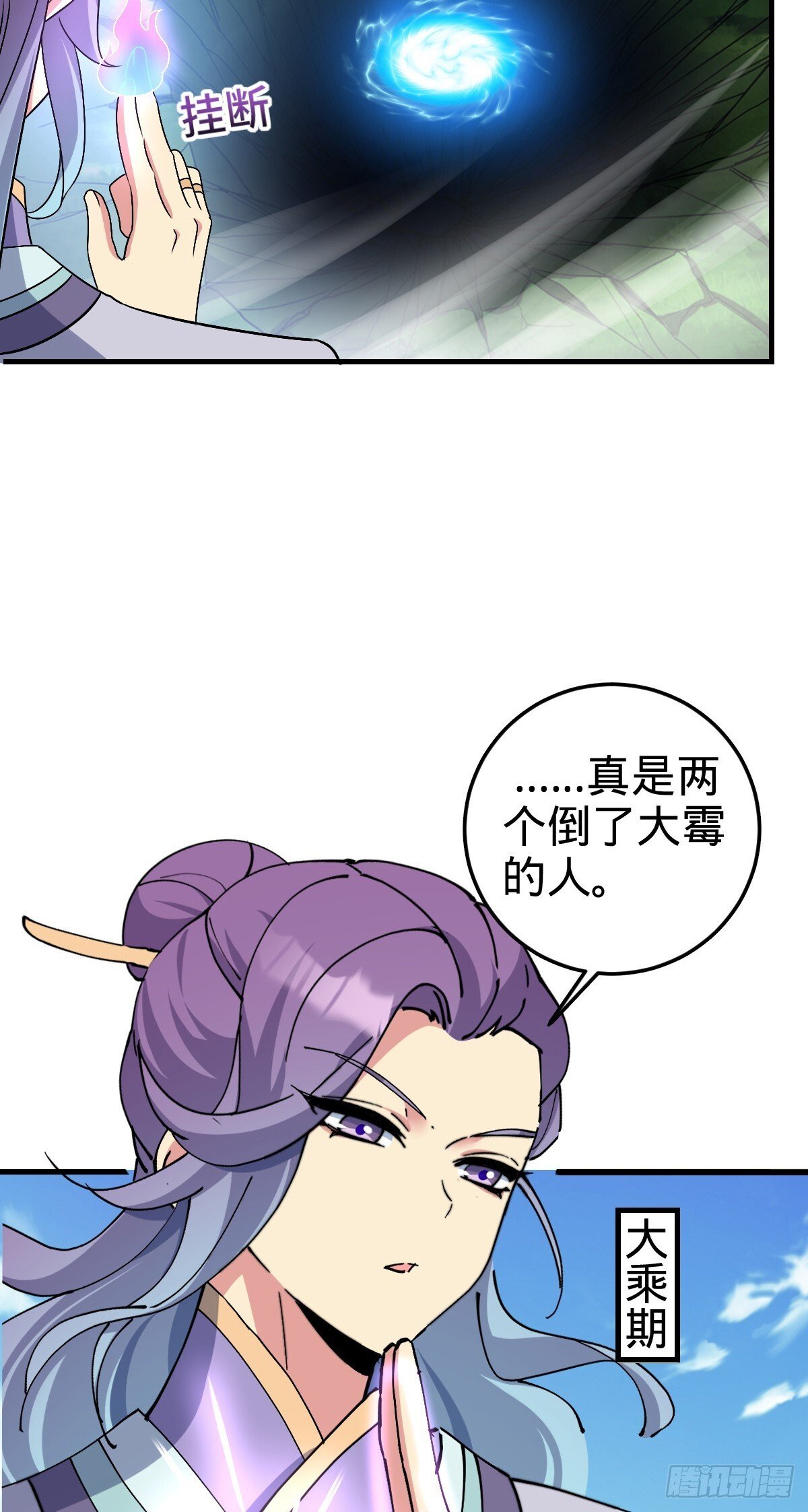 150 虚无之界15
