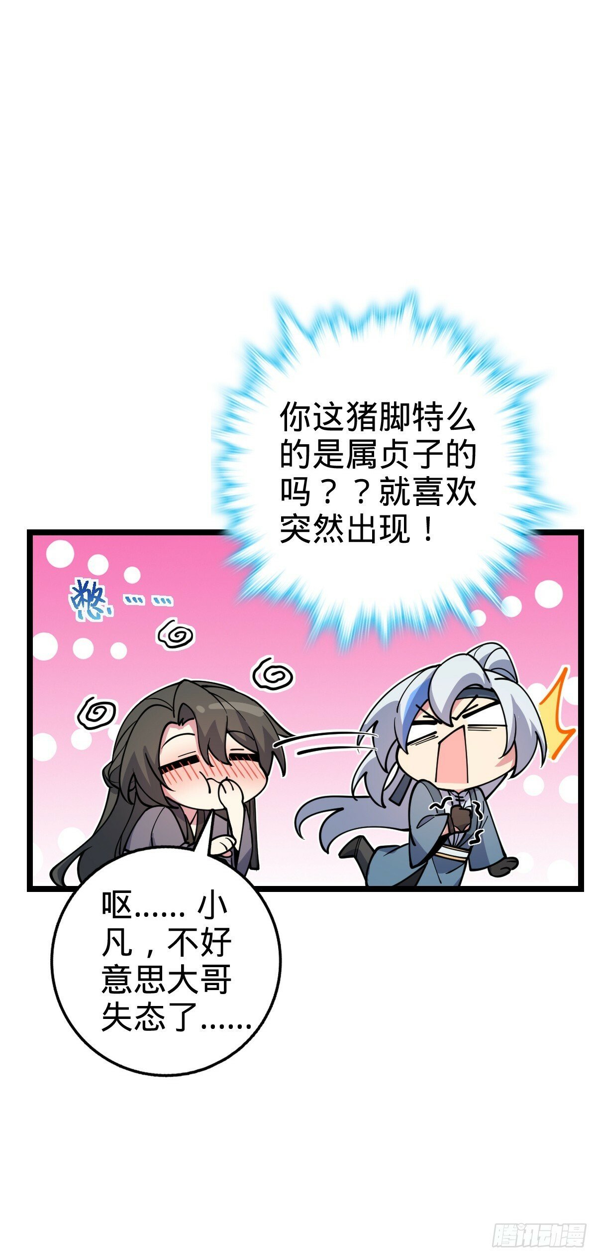 20 沙燕的哥哥12