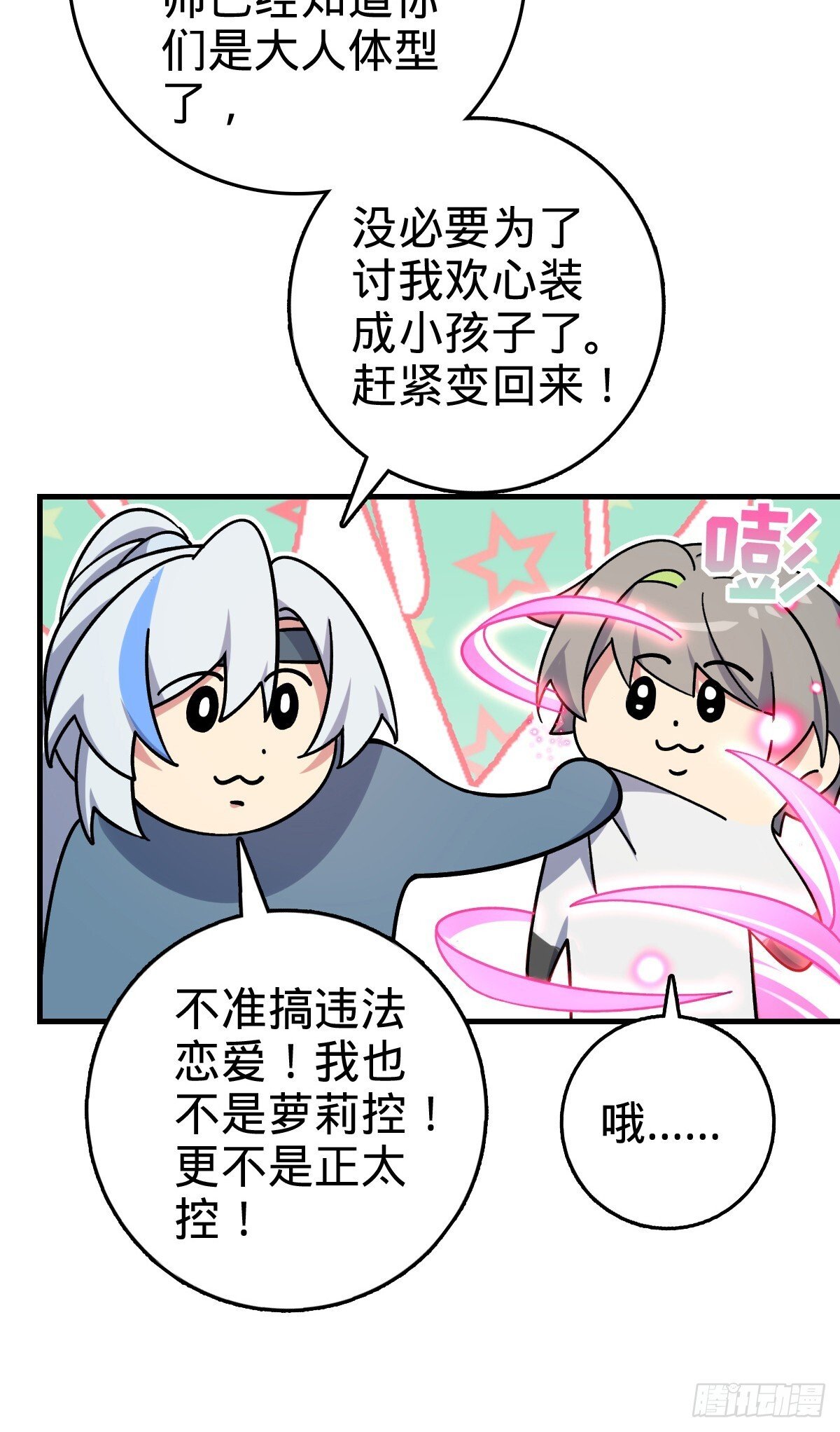 158 逼问心迹25