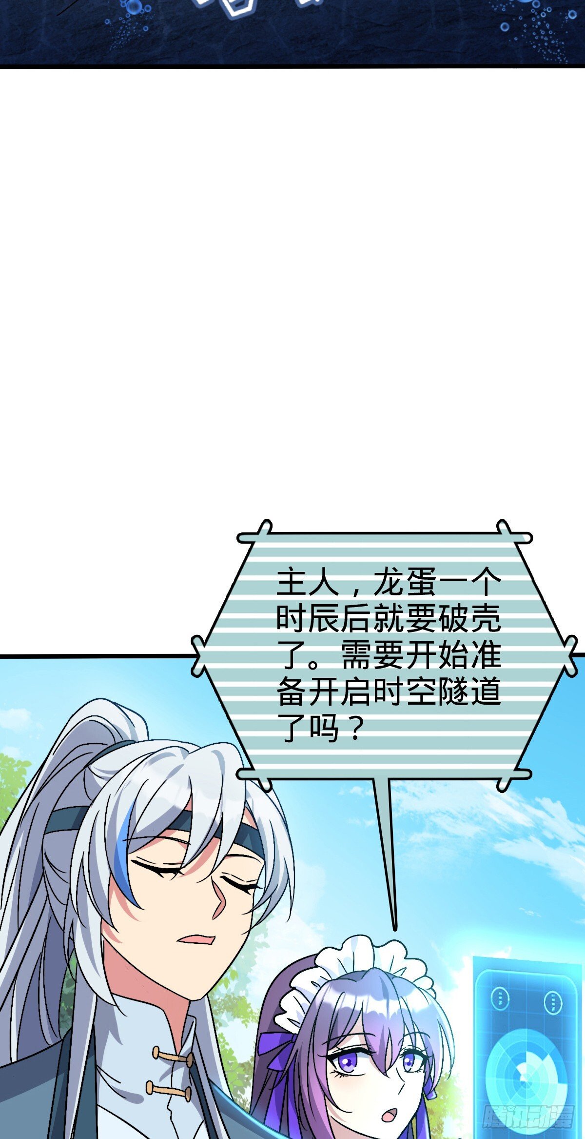 140 龙蛋破壳2