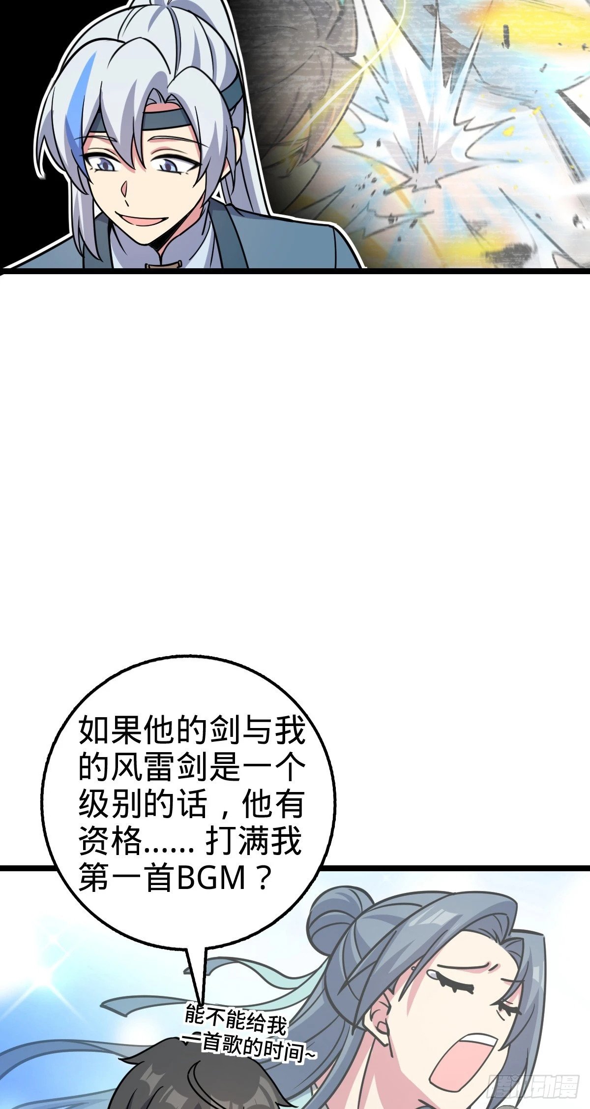 53 好兄弟7