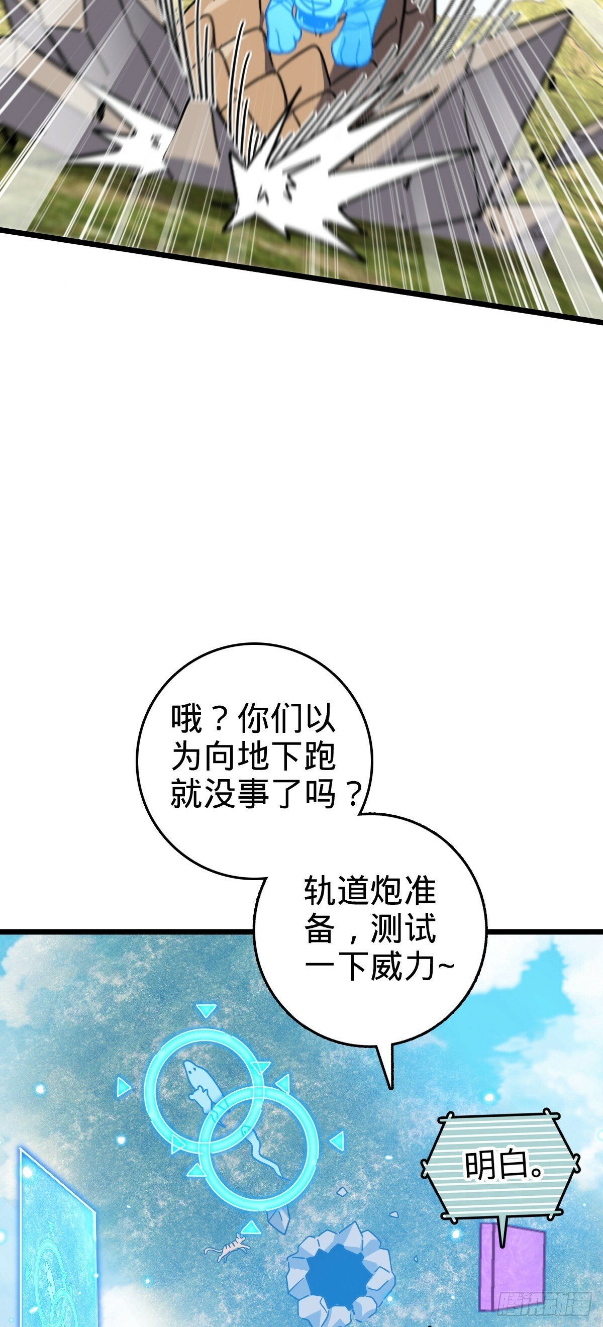 91 妖灵球32