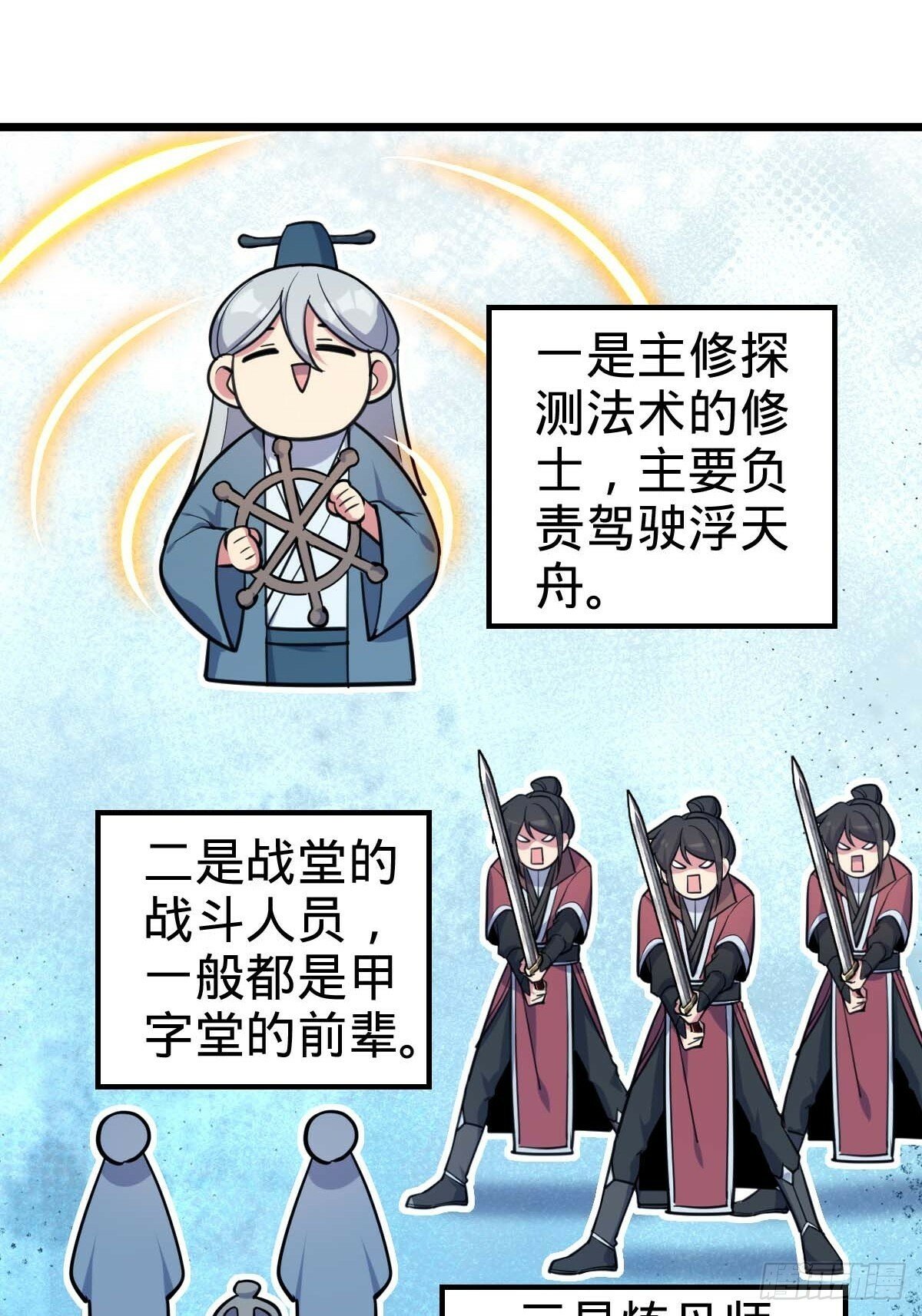 05 灵丹阁师姐22