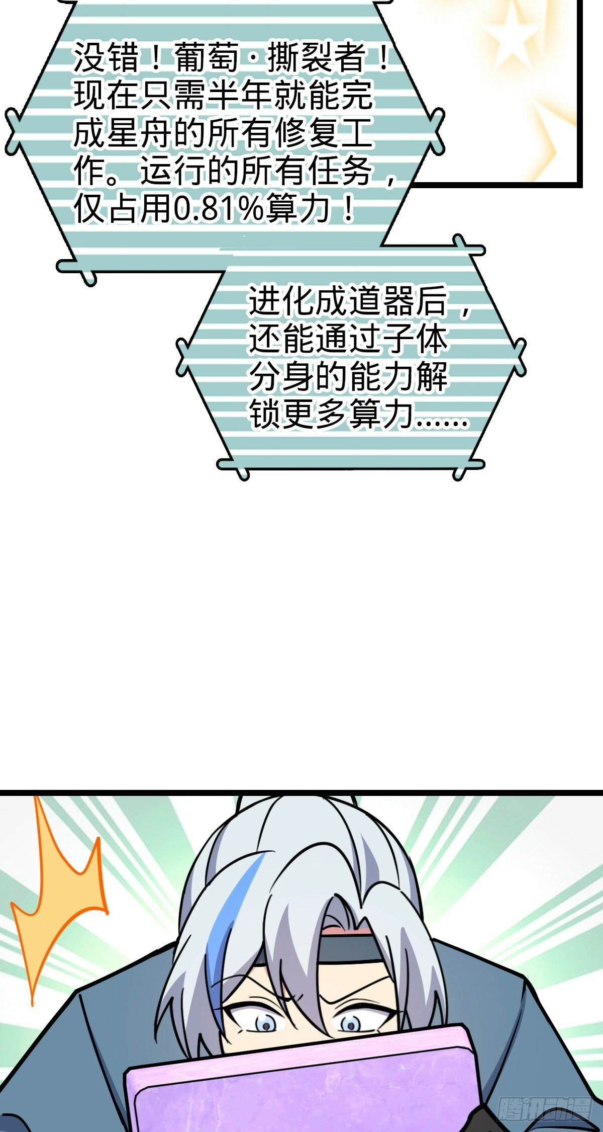 77 晋升40