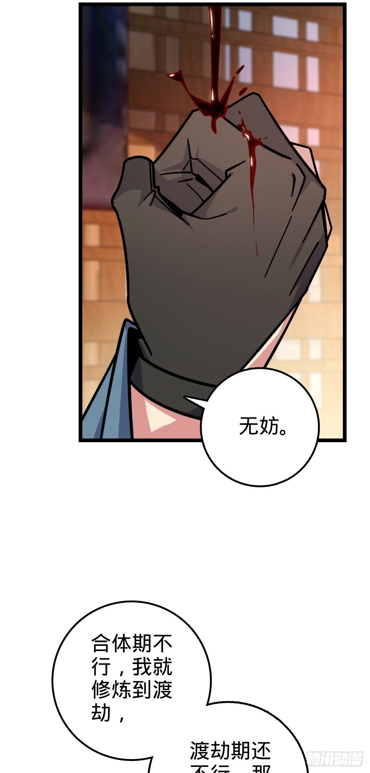 83 修行的意义37