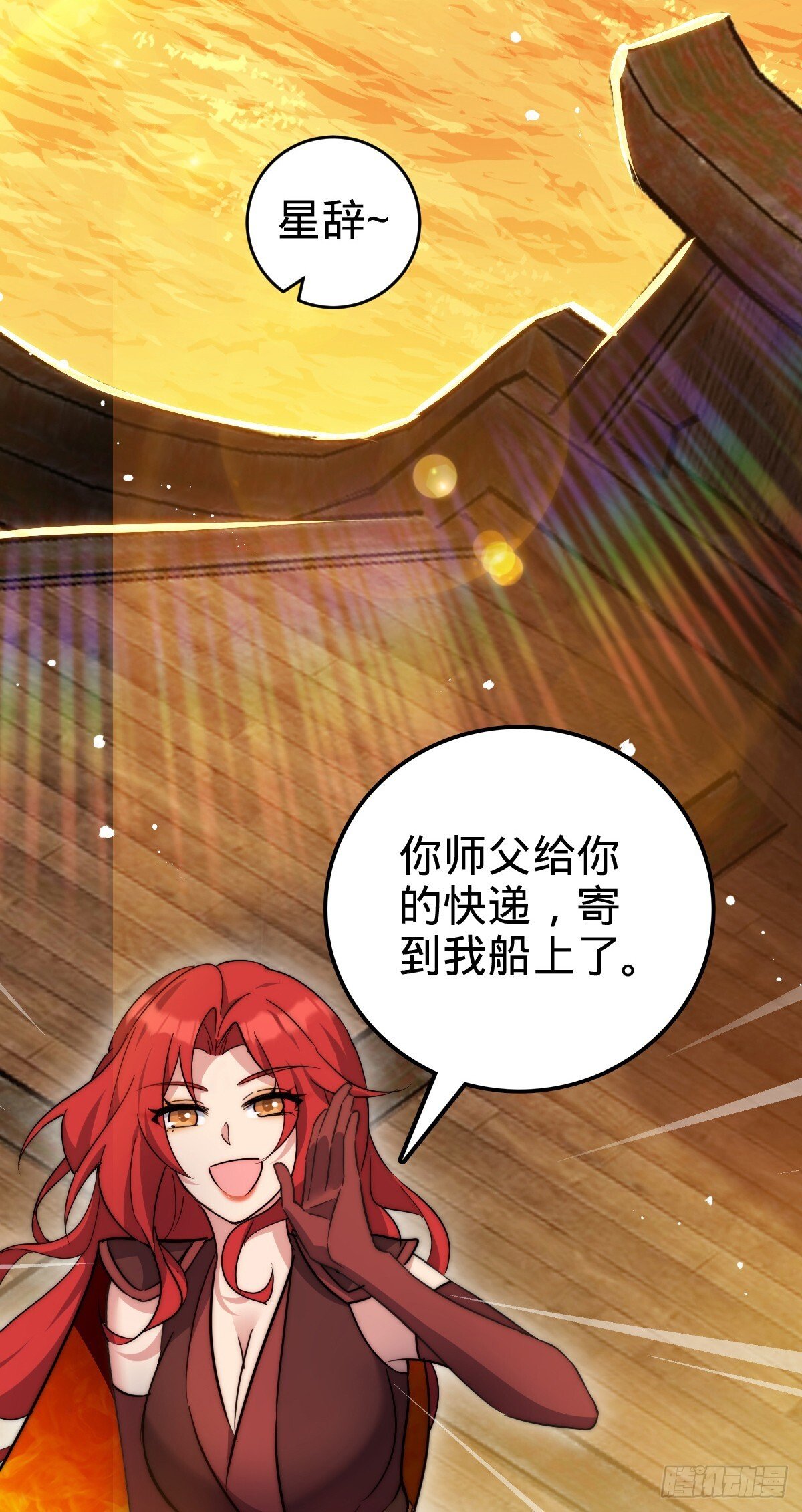 149 张小花的惹事本领35