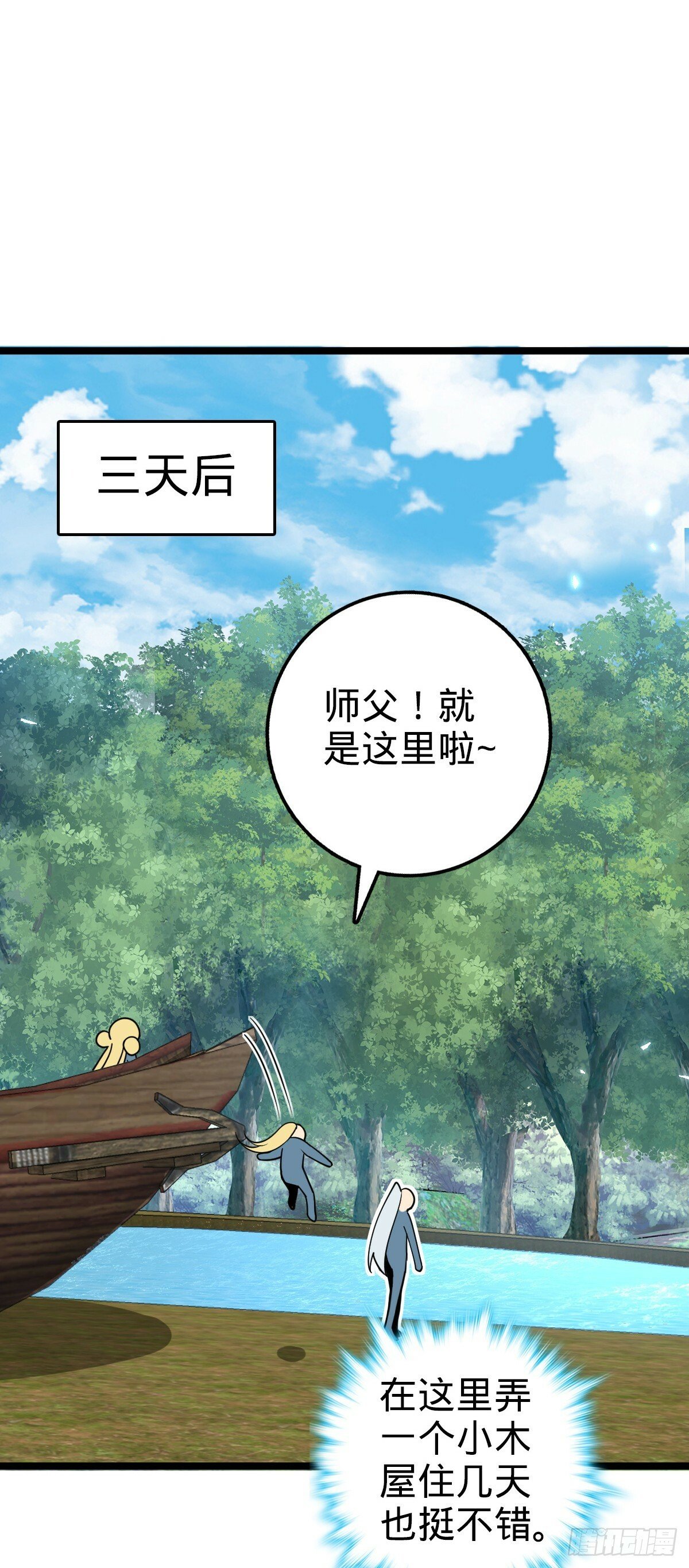 32 湖底秘境29