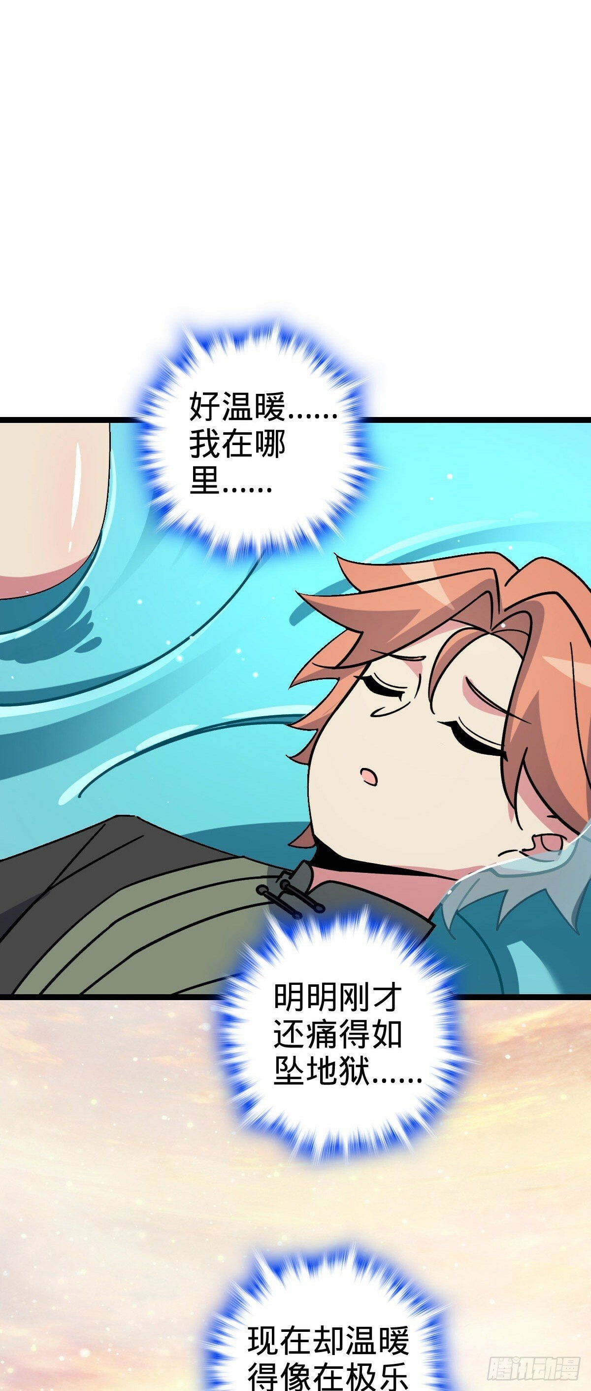 114 熊力奇遇记2