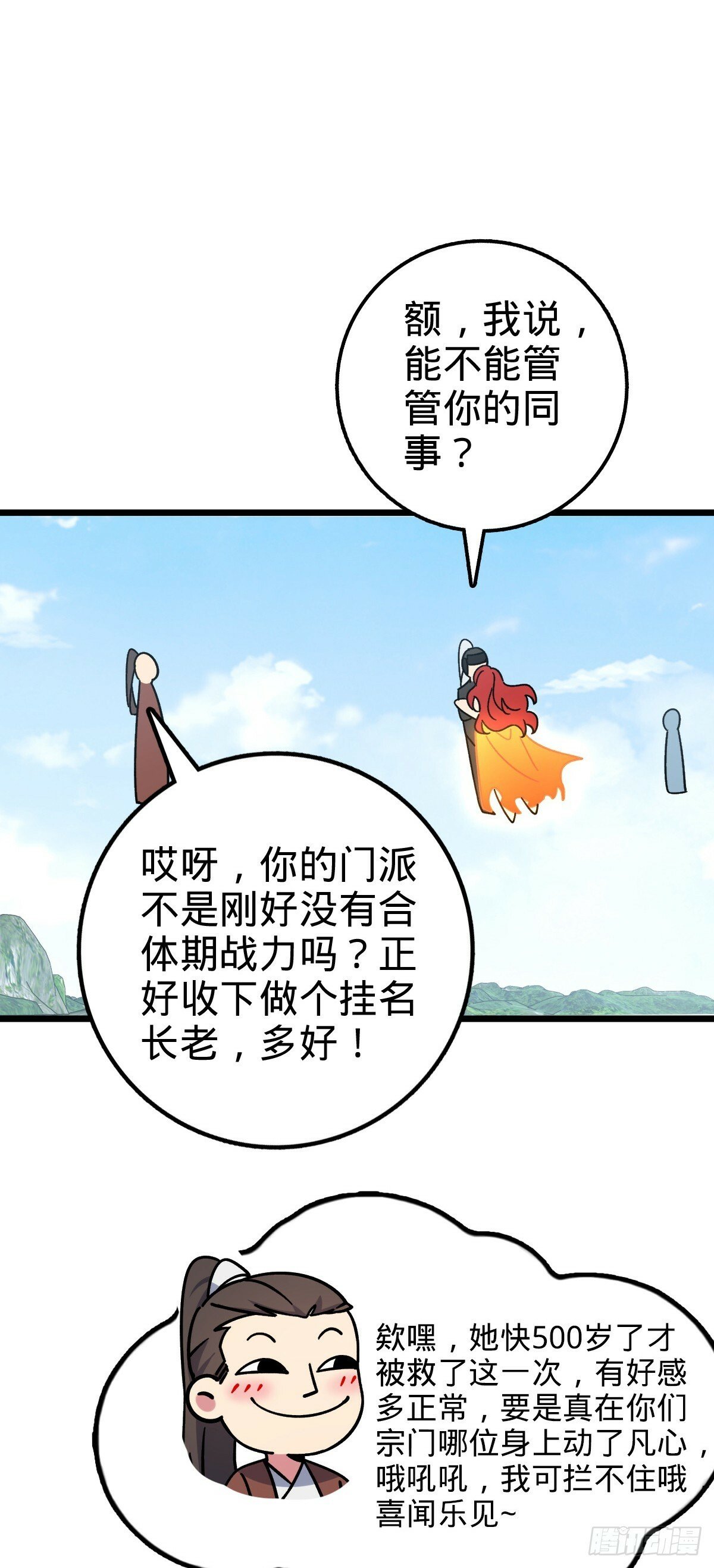 79 火焰玫瑰35