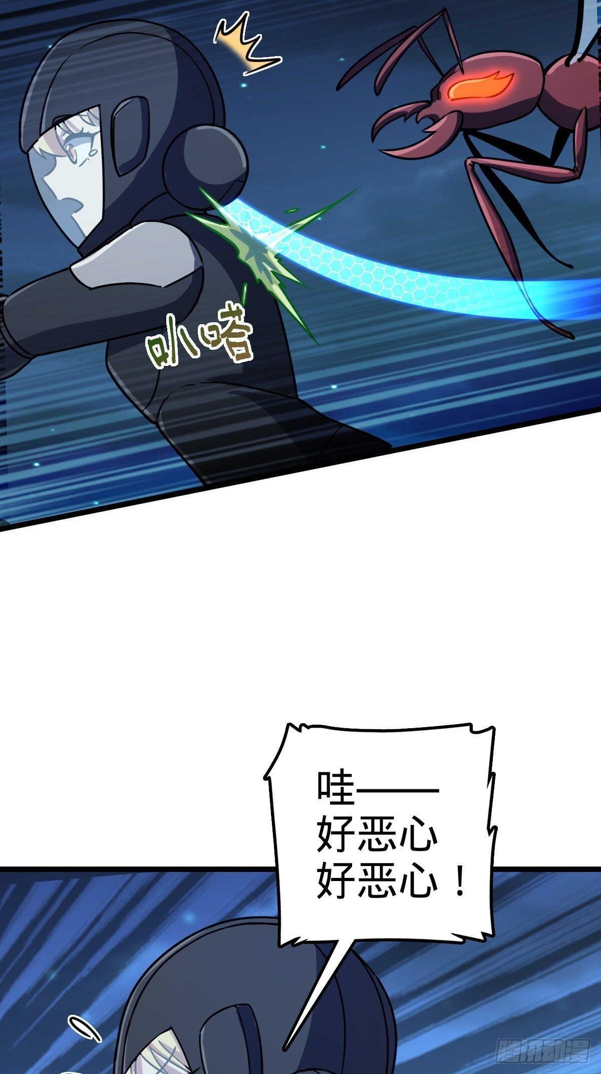 147 火蚁虫35