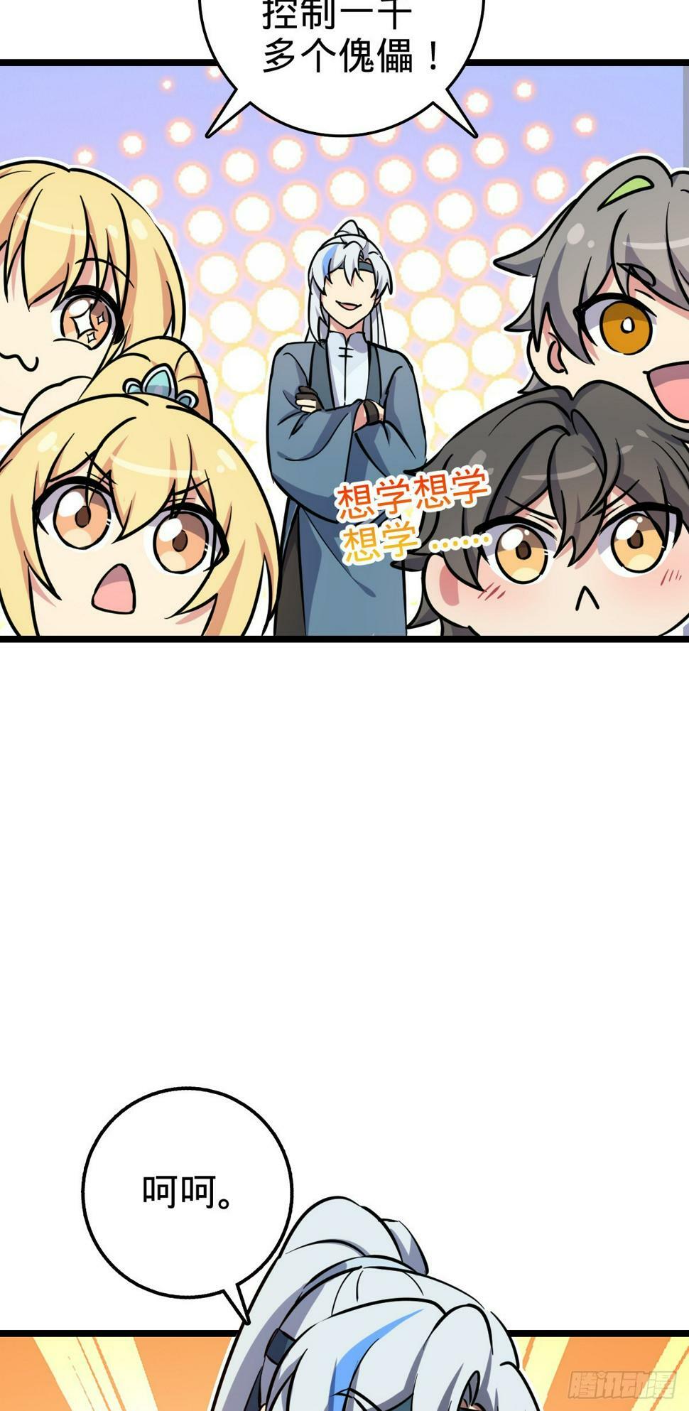 46 隐灵门33