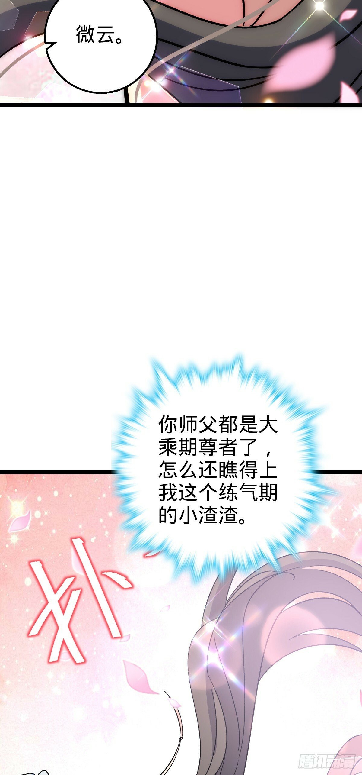 31 又见张微云10