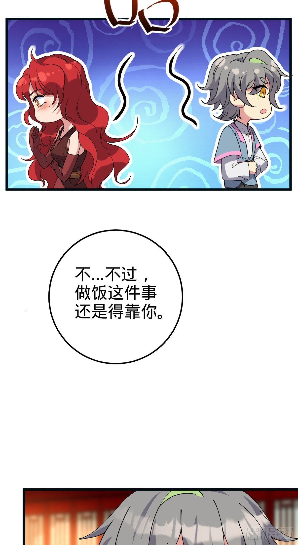 150 虚无之界29