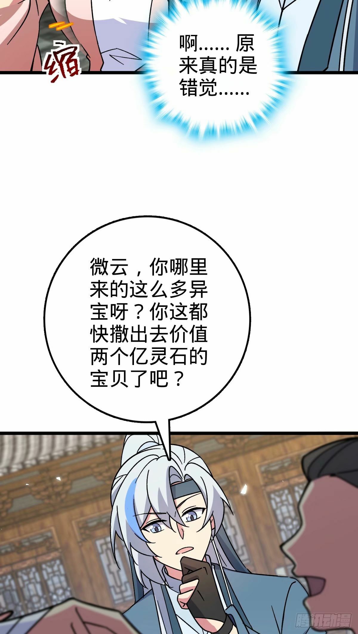 60 终成眷属（加更~）17