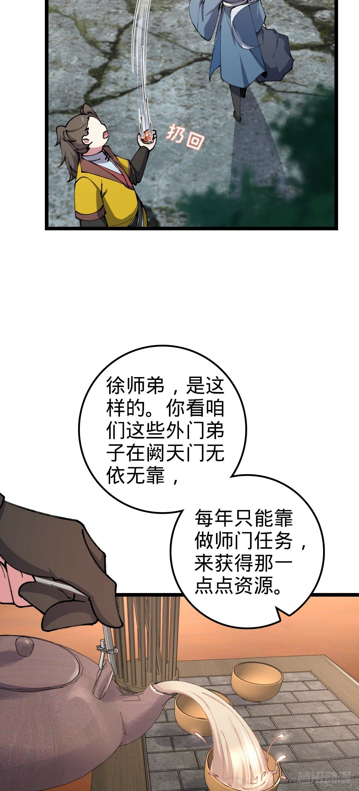 08 天福灵体37