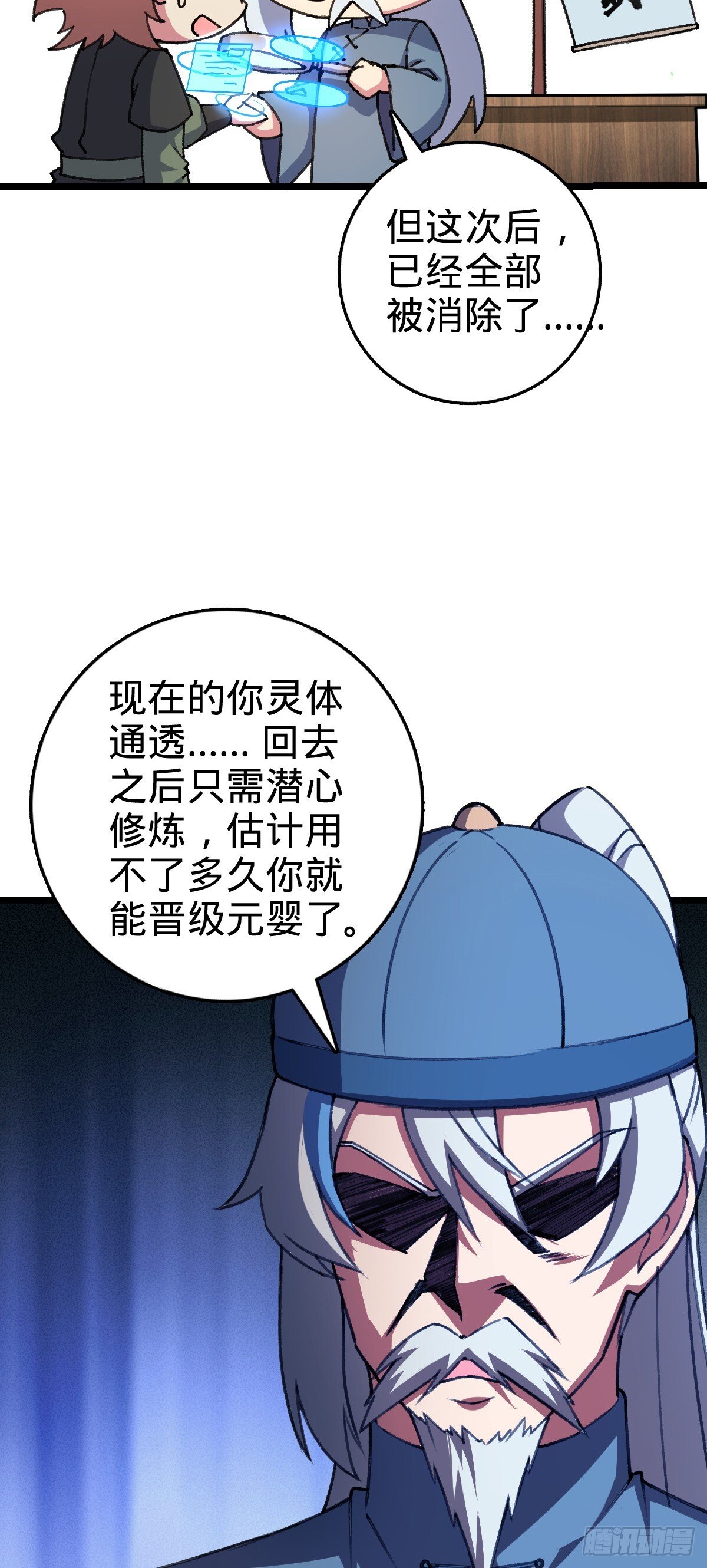 123 合欢圣地的攻击28