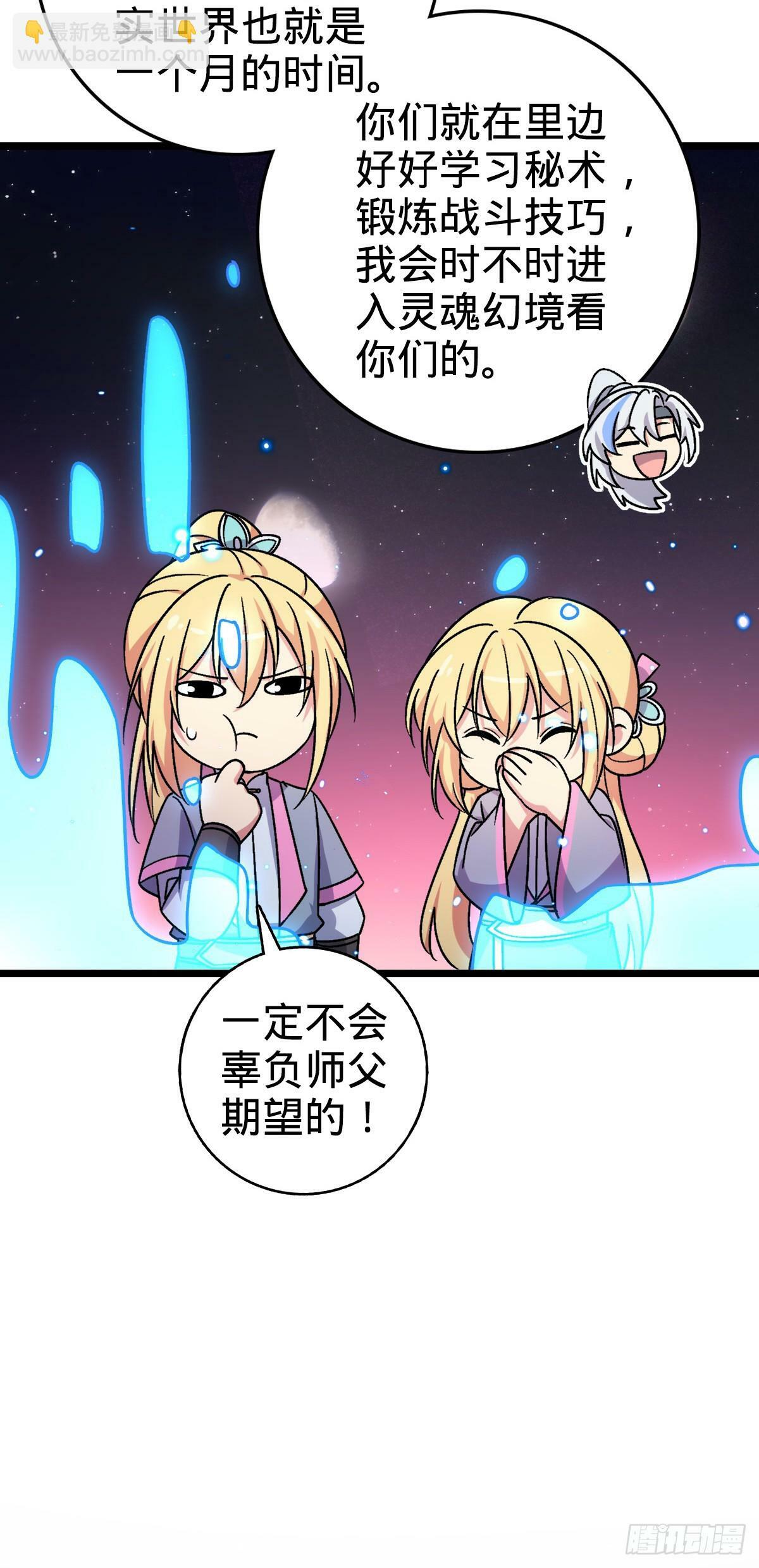 35 妖族始现15