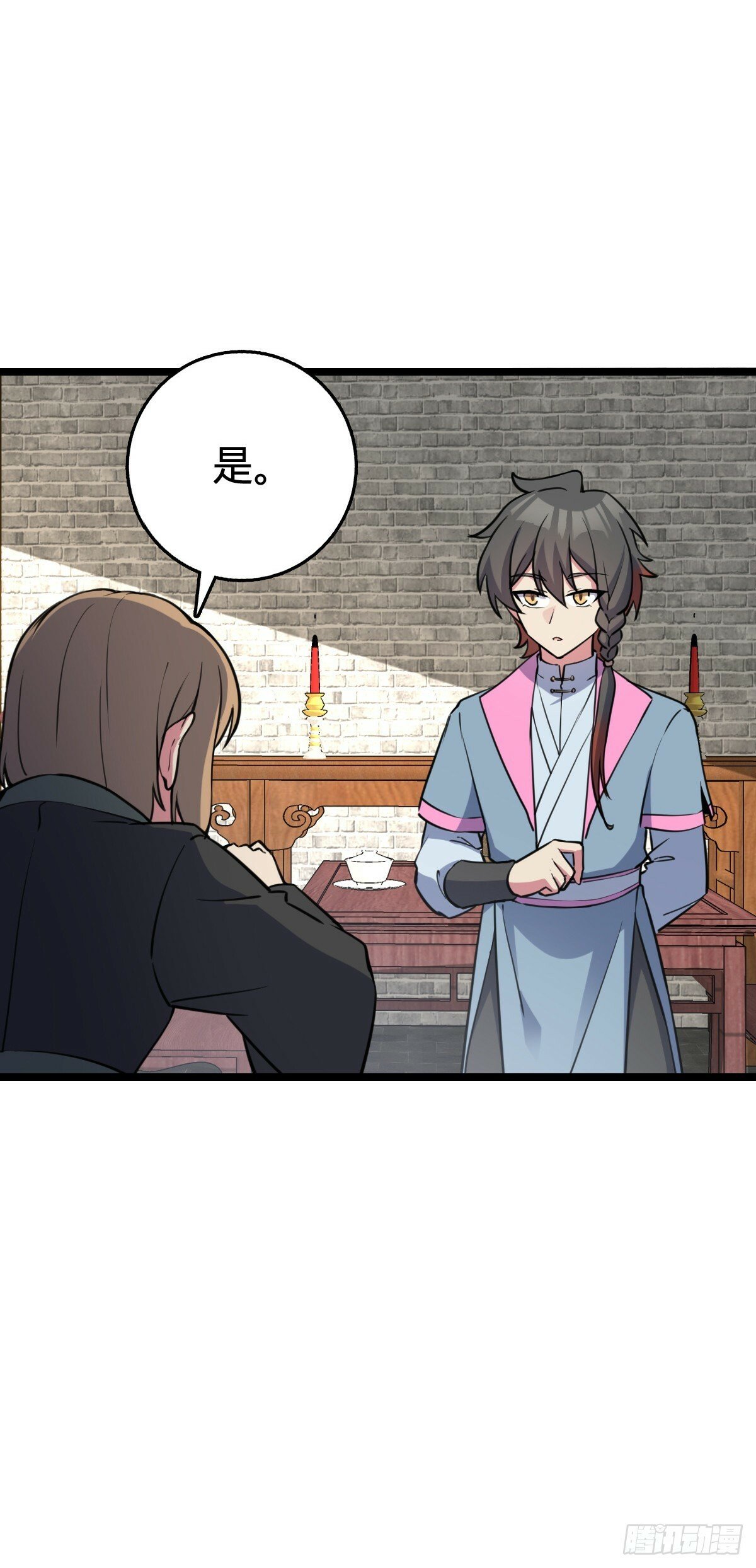 105 叫一声师父14