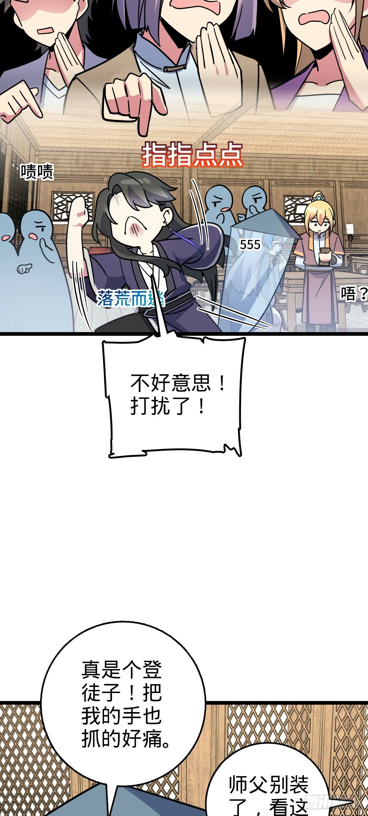 89 相见不如相害~56
