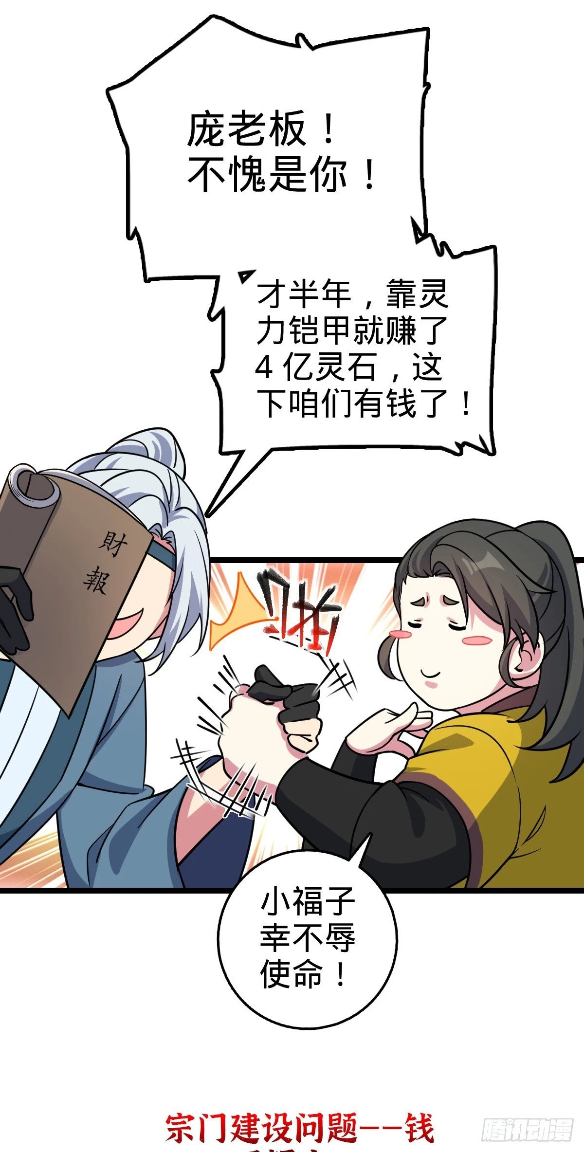 53 好兄弟35