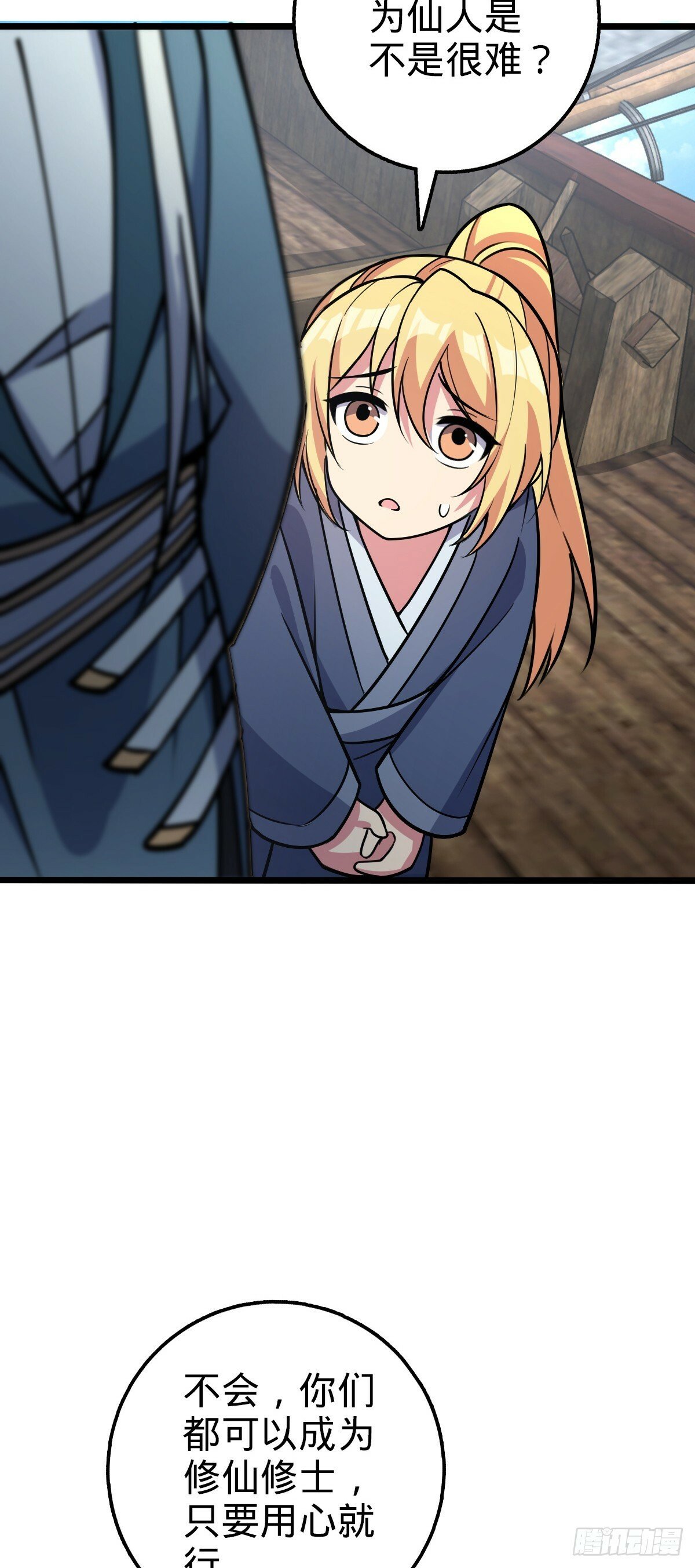 17 收徒3
