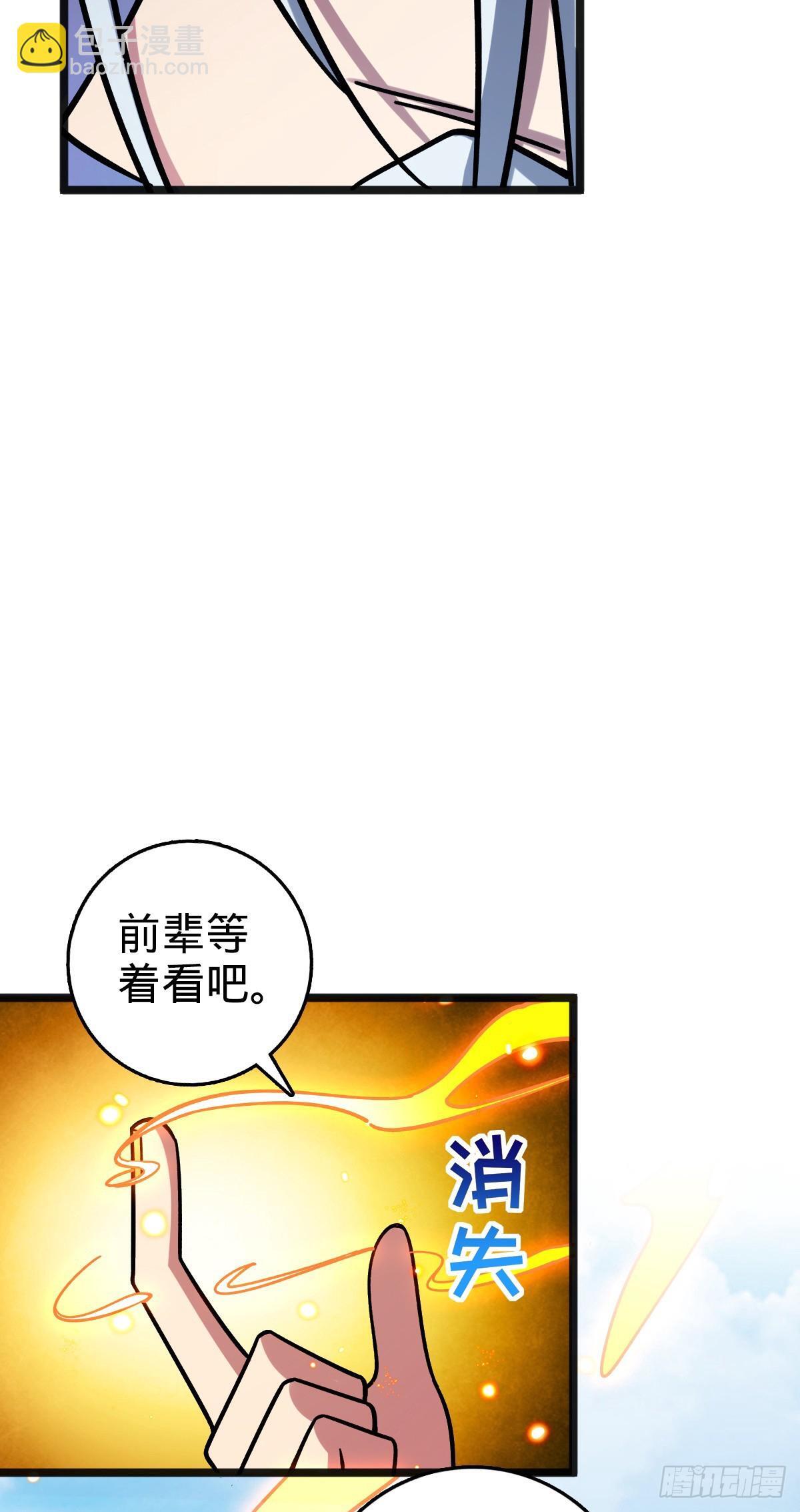 153 天魔宗长老25
