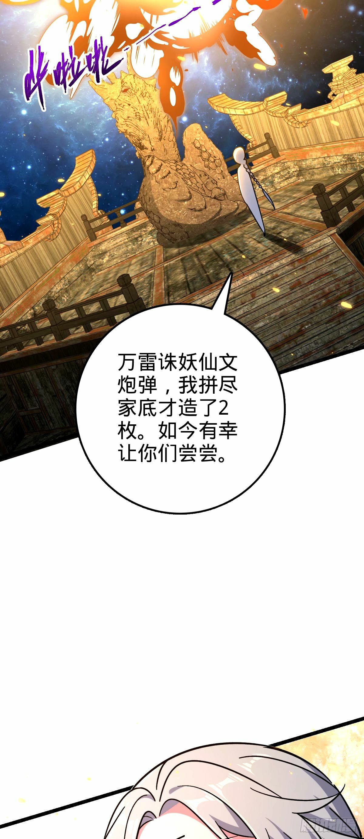 71 两界大战 （连更！）29