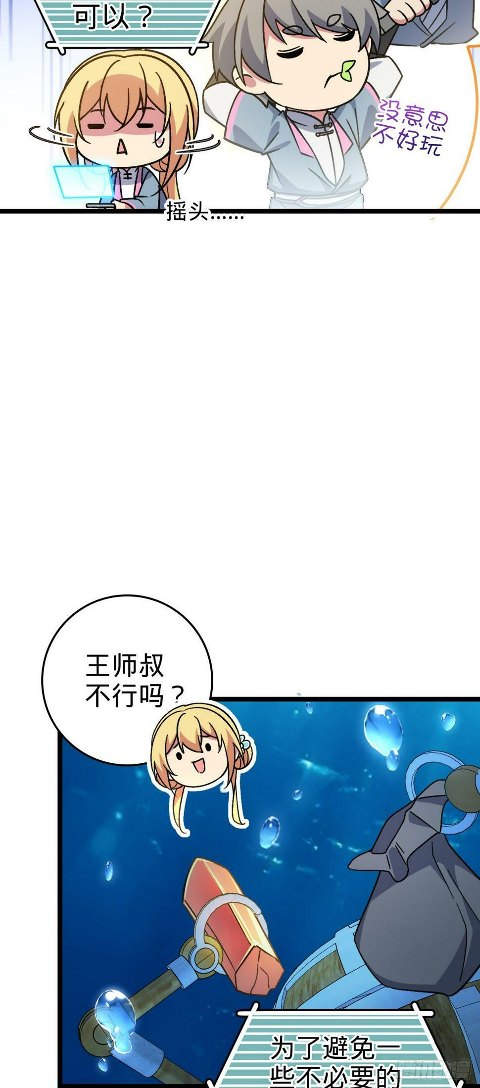 47 宗门建设43